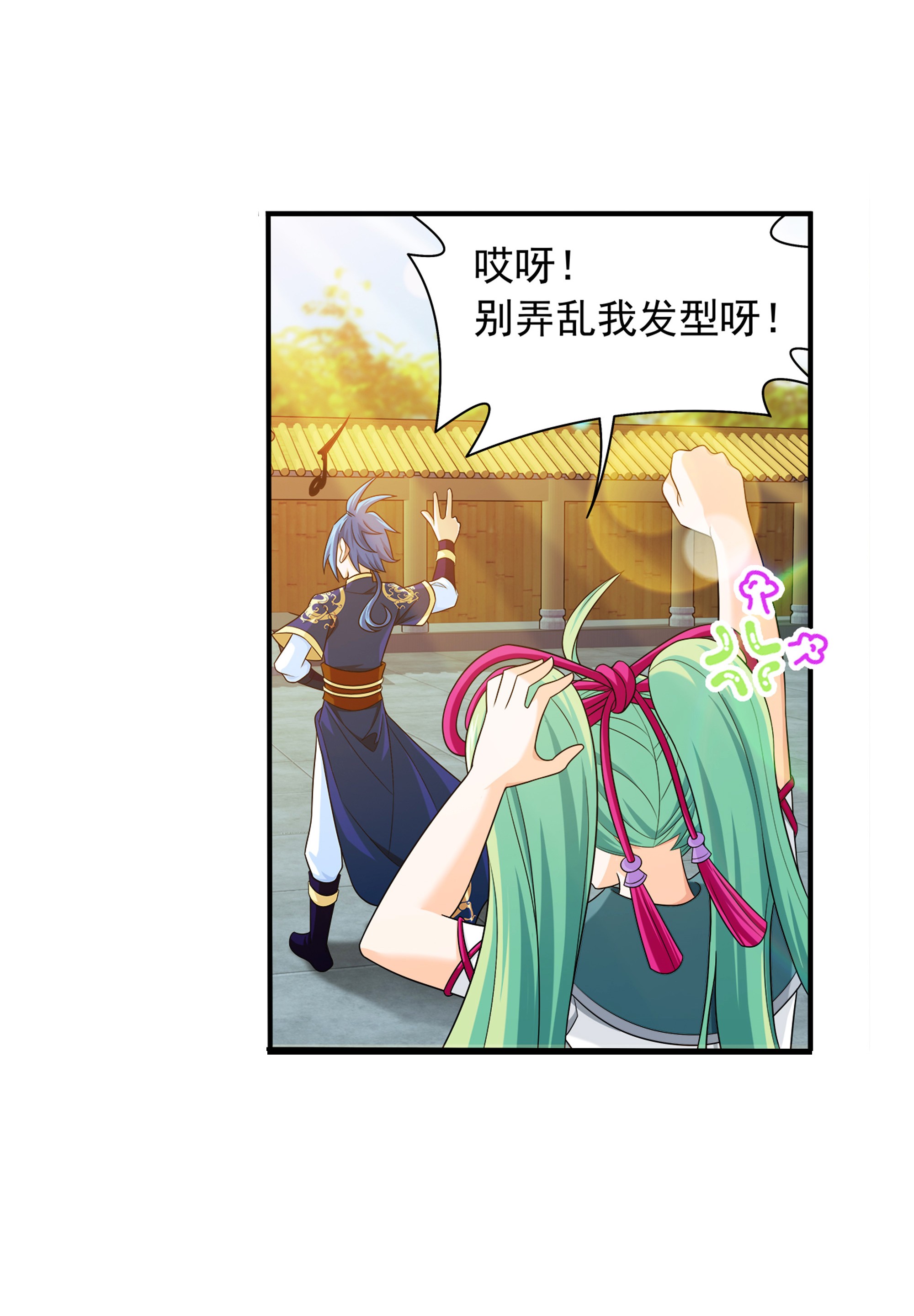 斗破苍穹之大主宰481 静姨，我会保护牧尘的！