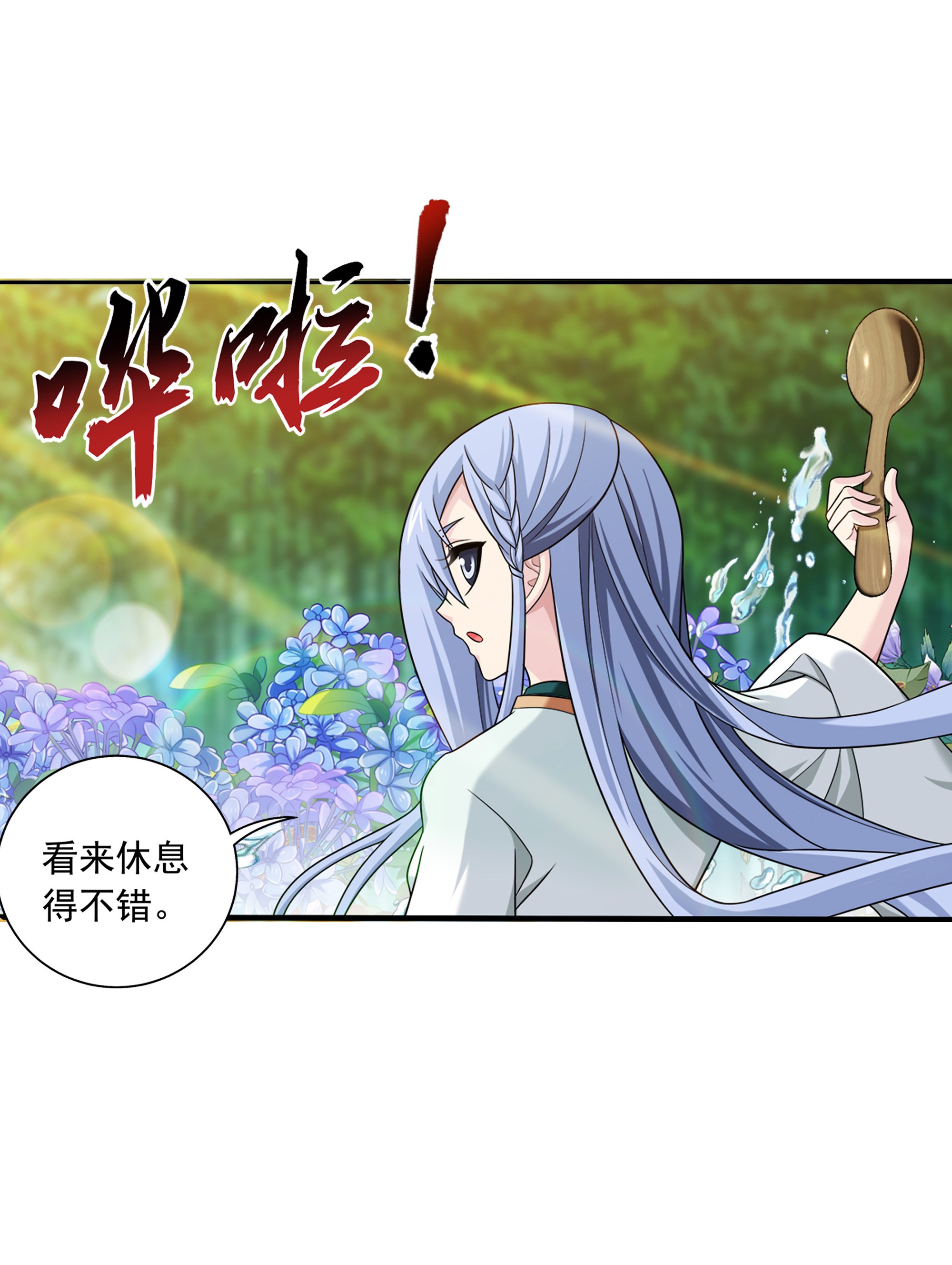 斗破苍穹之大主宰481 静姨，我会保护牧尘的！