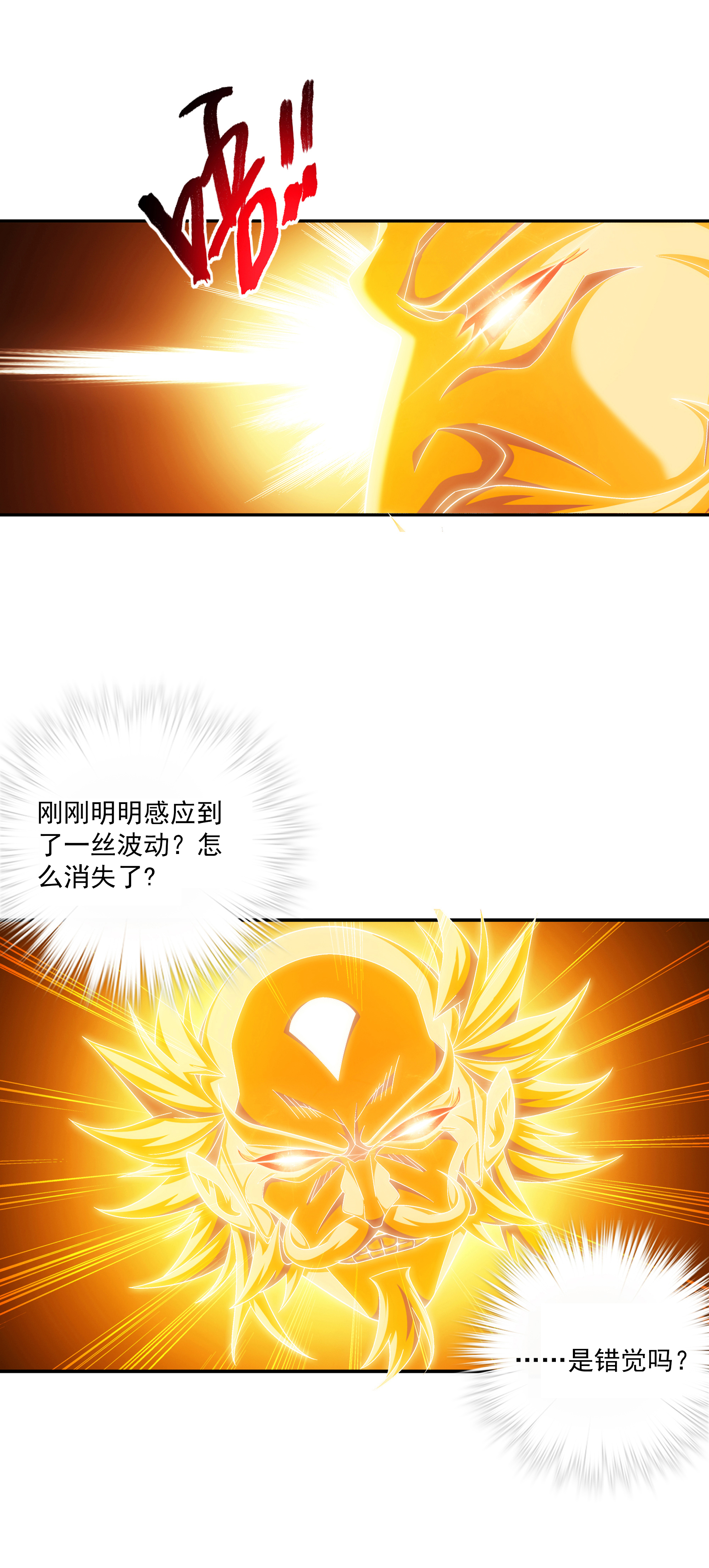 斗破苍穹之大主宰482 灵溪姐不是外人~