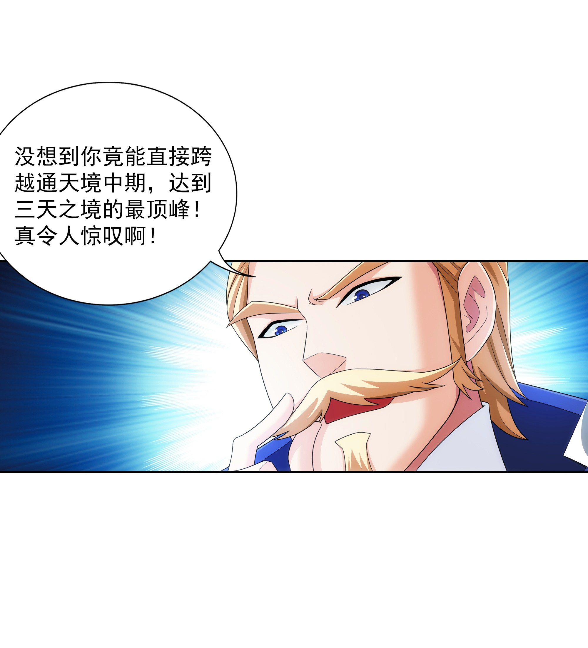 斗破苍穹之大主宰482 灵溪姐不是外人~