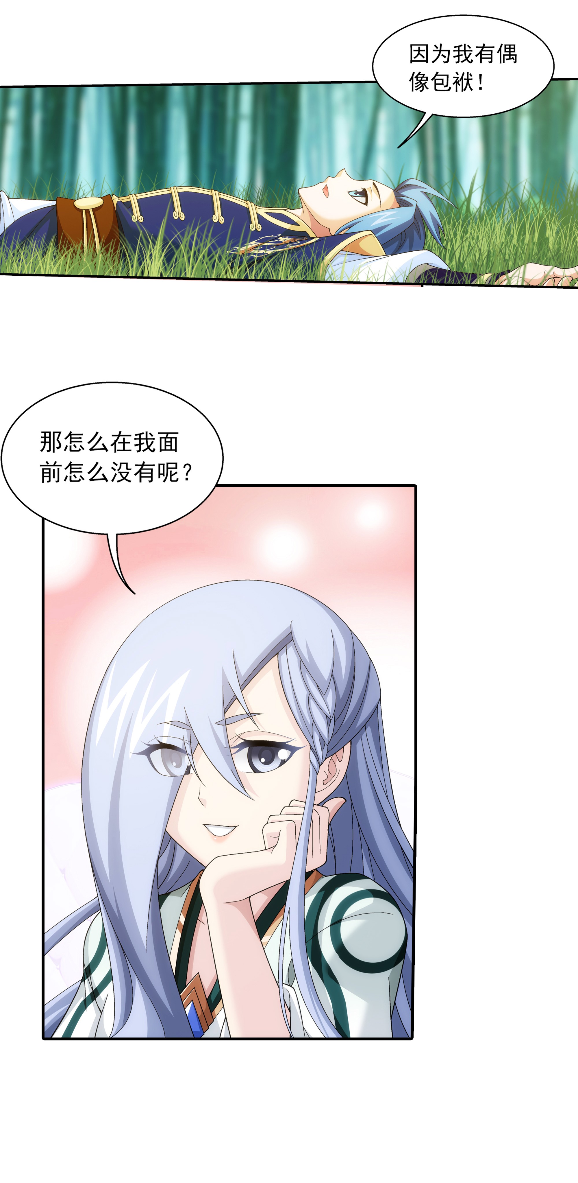 斗破苍穹之大主宰482 灵溪姐不是外人~