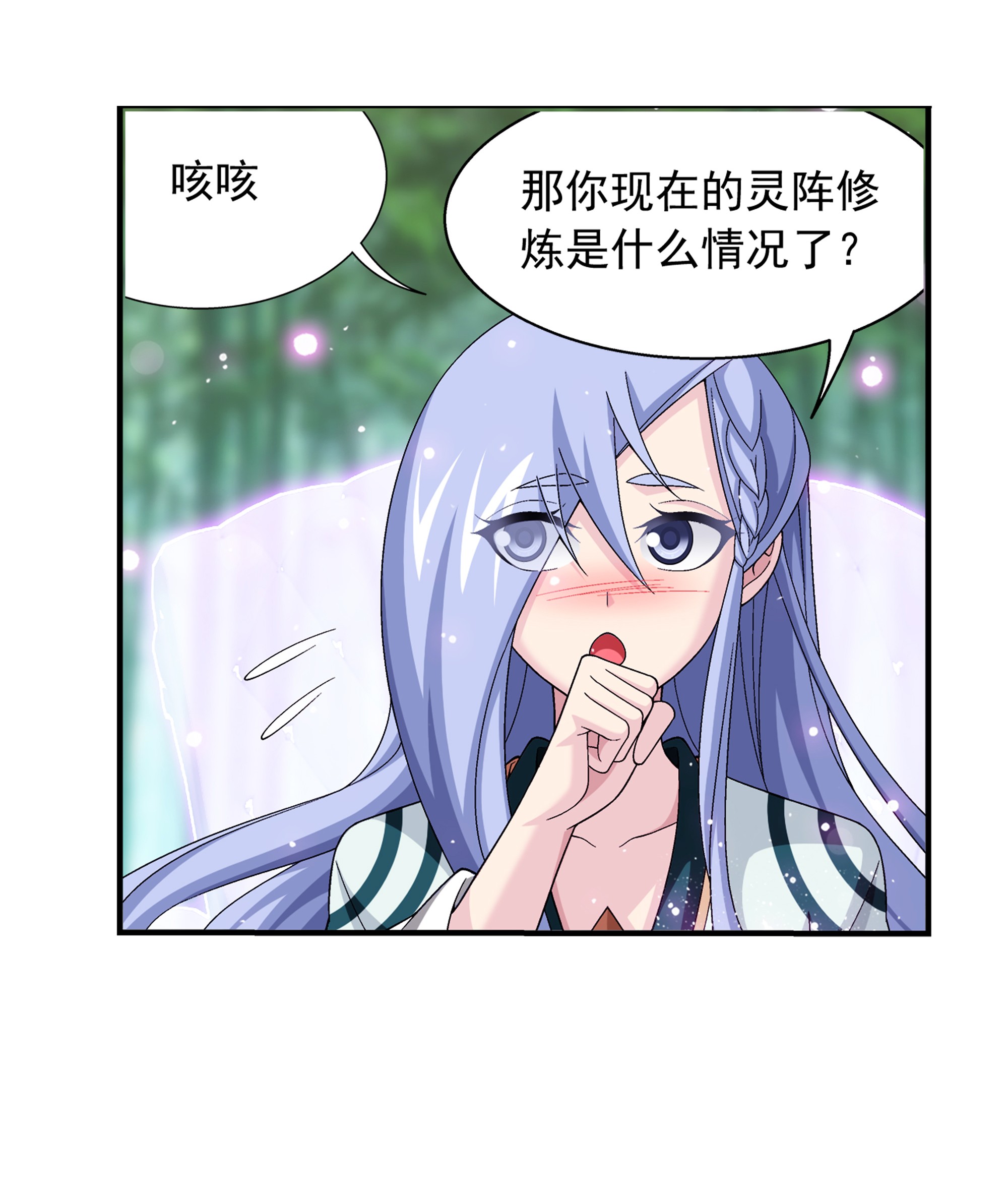 斗破苍穹之大主宰482 灵溪姐不是外人~