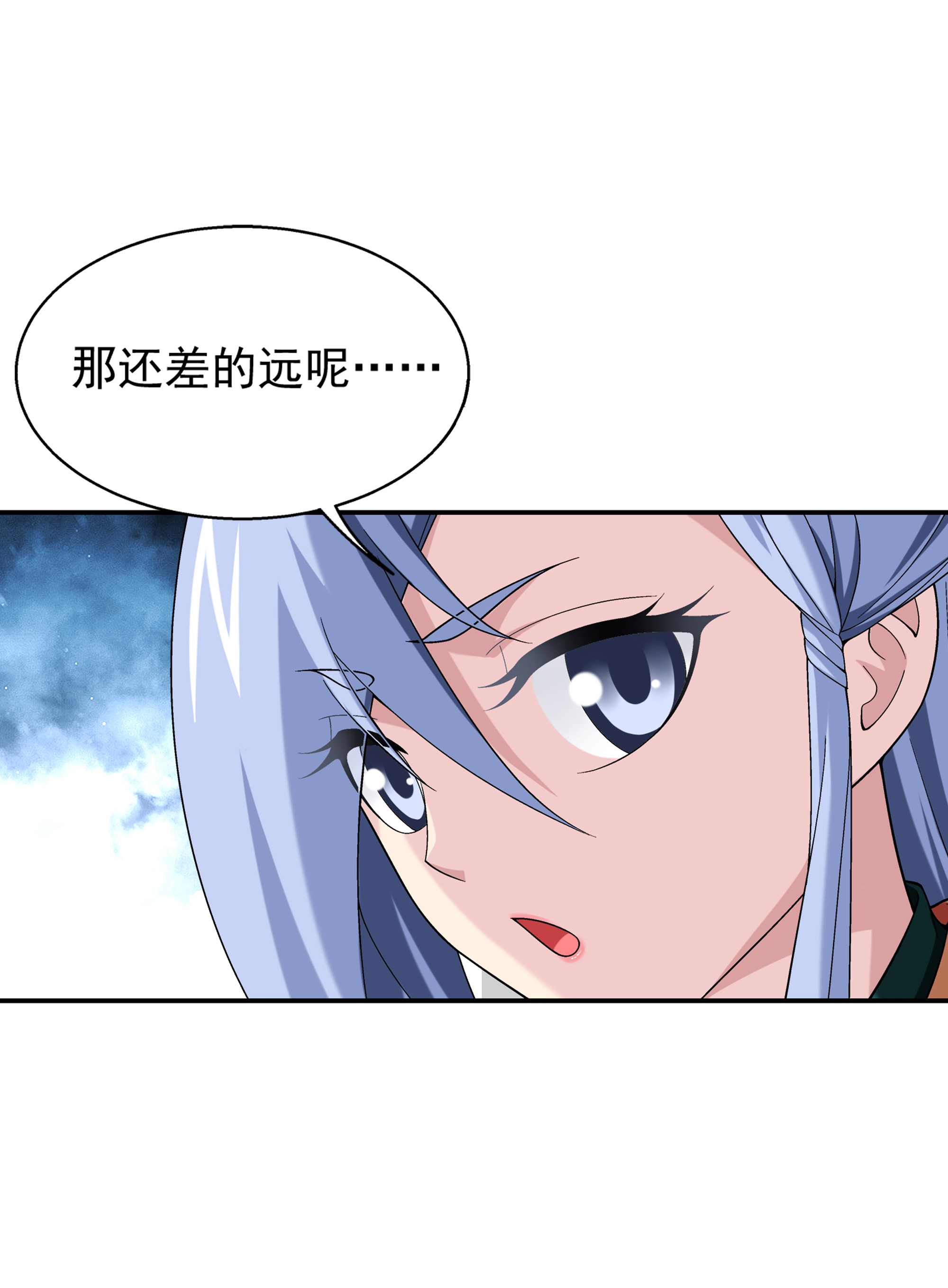 斗破苍穹之大主宰482 灵溪姐不是外人~