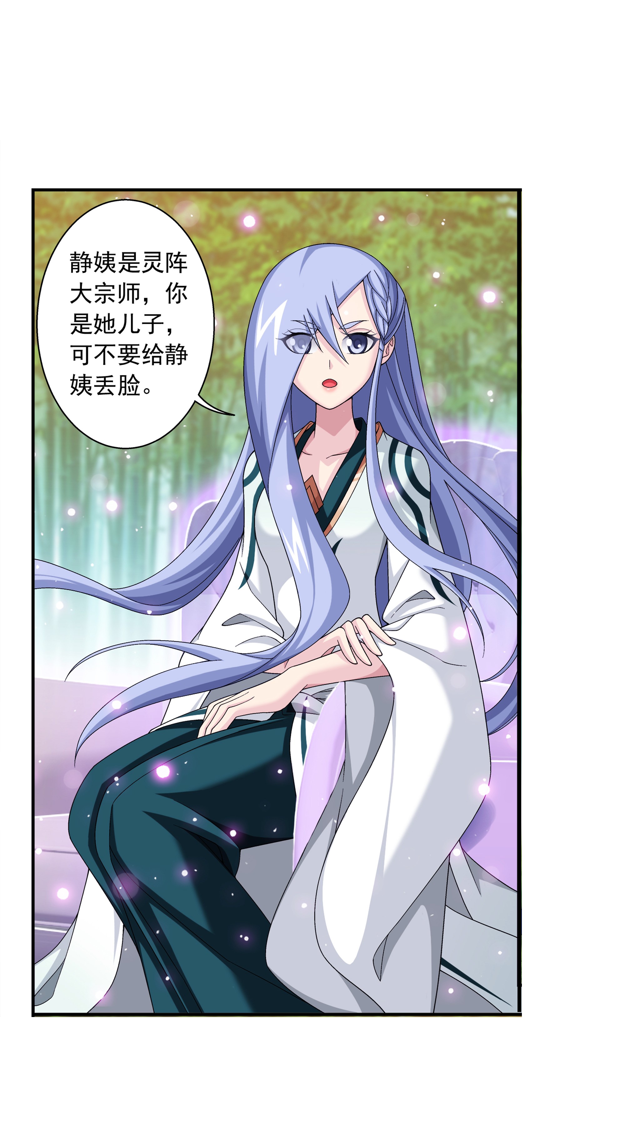 斗破苍穹之大主宰482 灵溪姐不是外人~