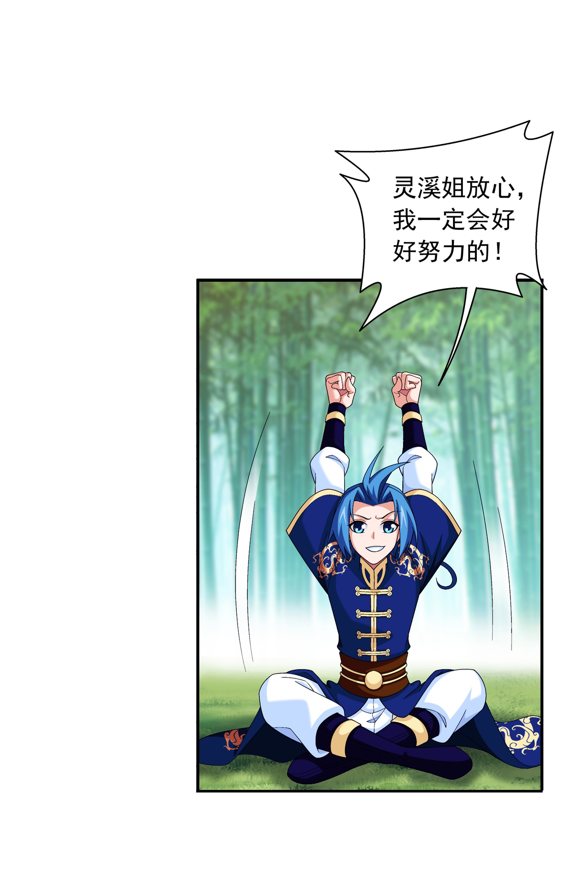 斗破苍穹之大主宰482 灵溪姐不是外人~