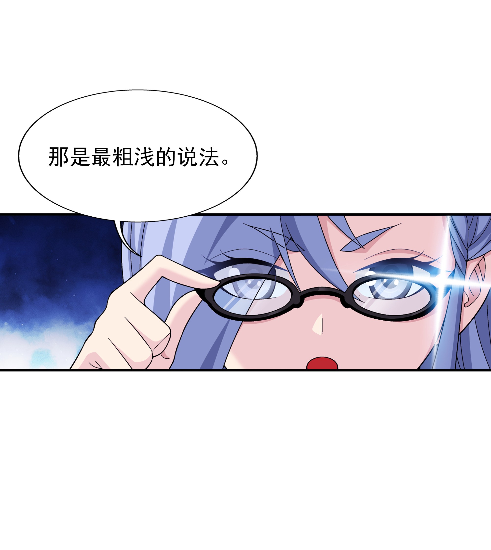 斗破苍穹之大主宰482 灵溪姐不是外人~