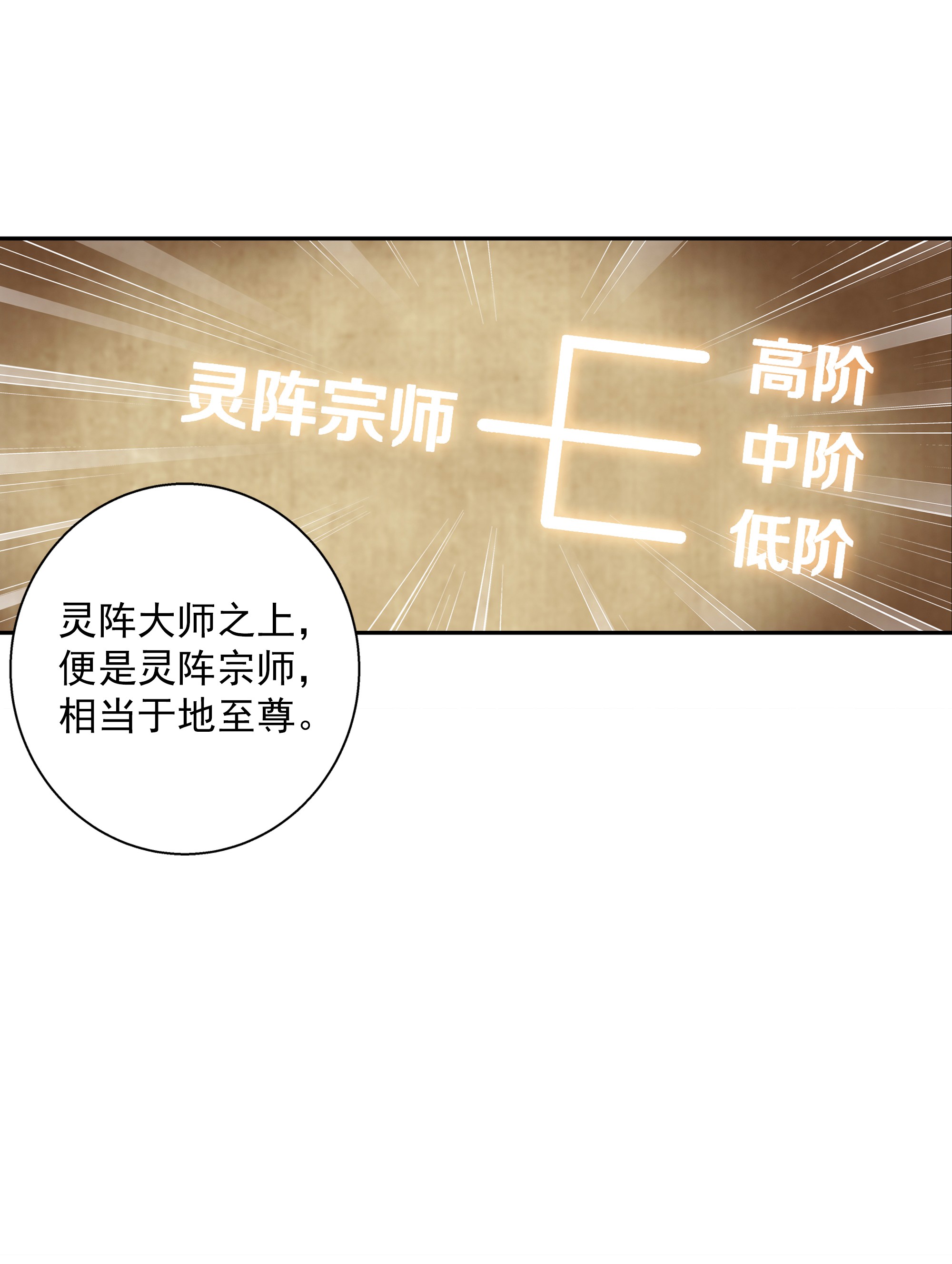 斗破苍穹之大主宰482 灵溪姐不是外人~