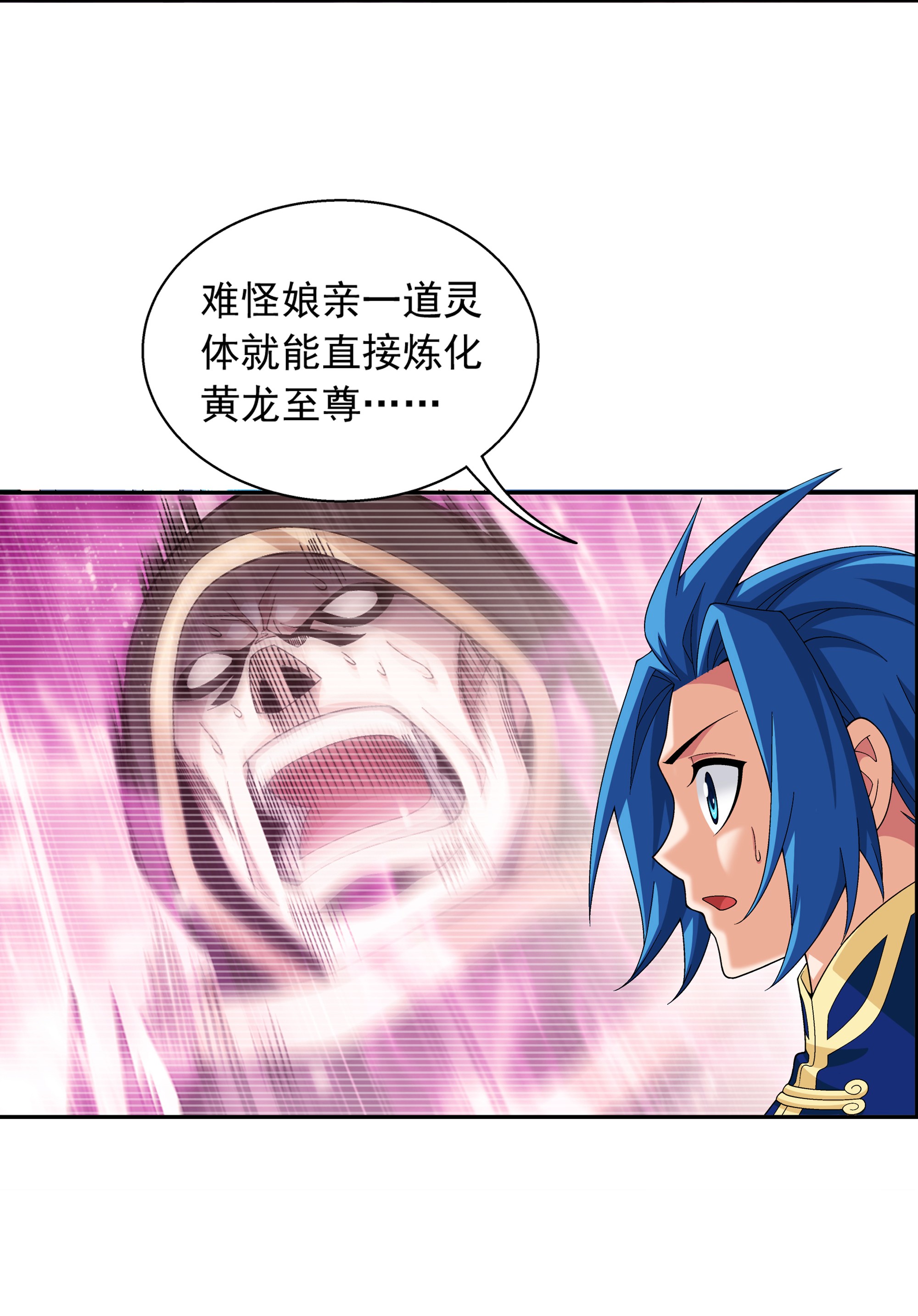 斗破苍穹之大主宰482 灵溪姐不是外人~