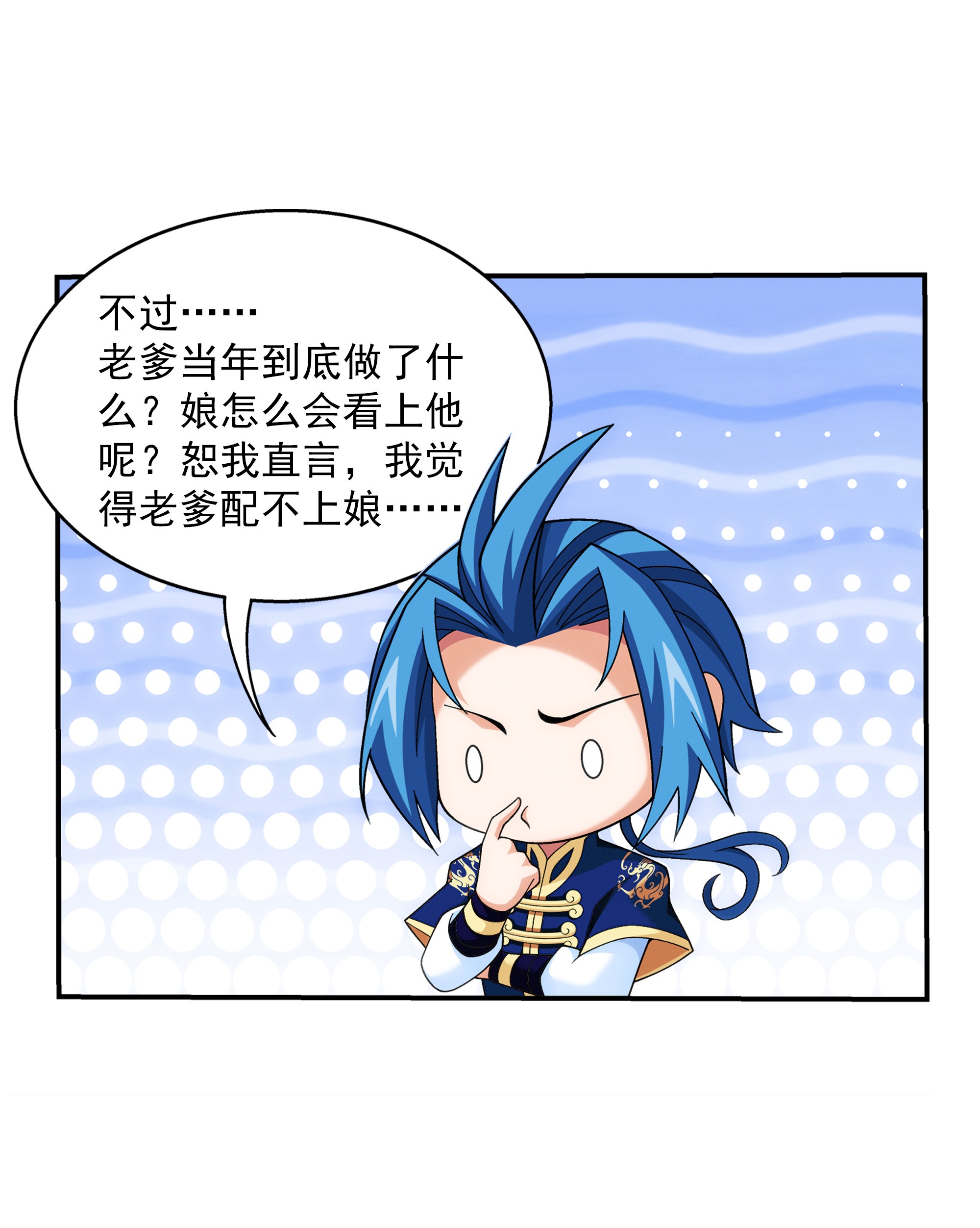 斗破苍穹之大主宰482 灵溪姐不是外人~