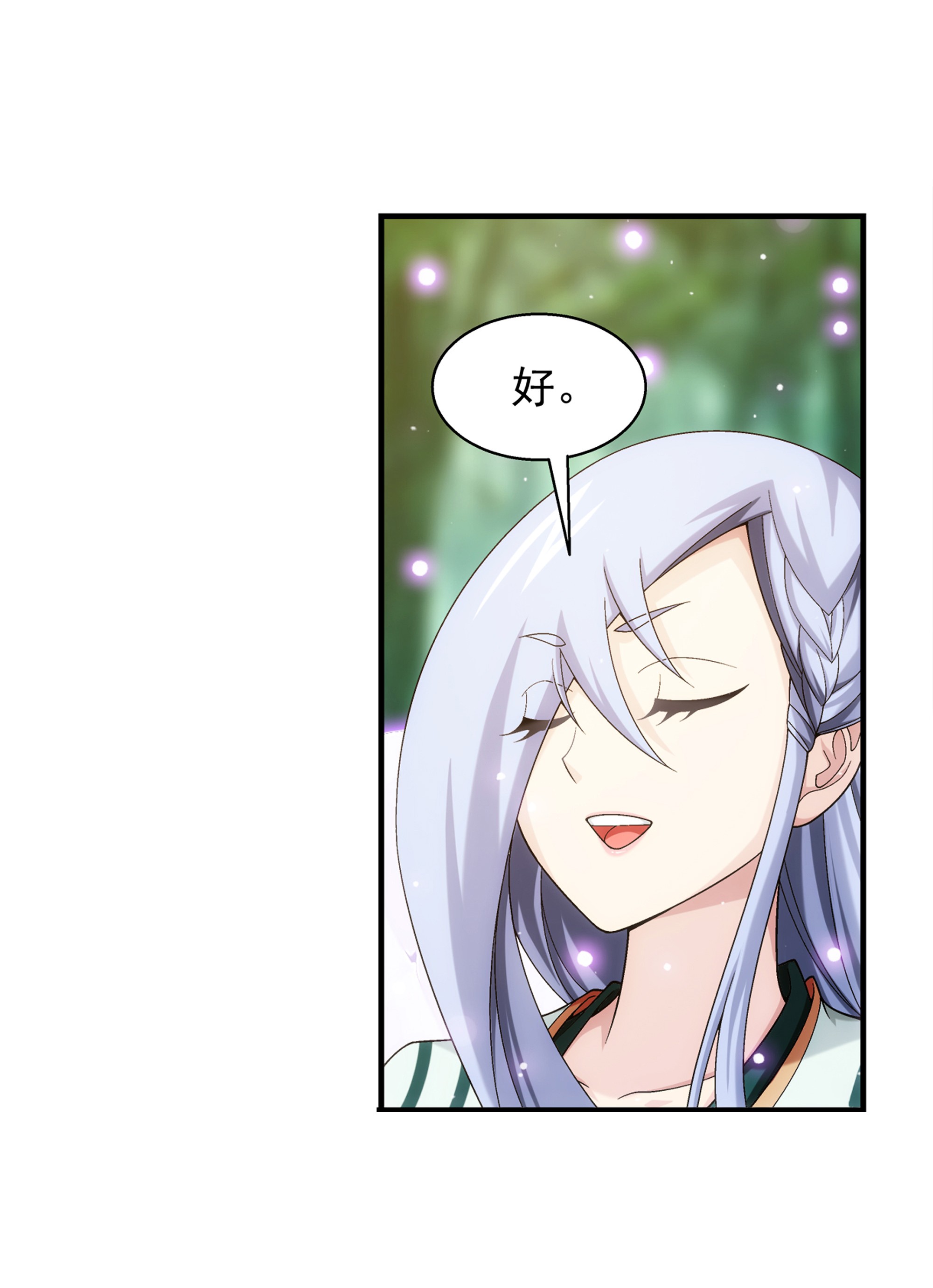 斗破苍穹之大主宰482 灵溪姐不是外人~