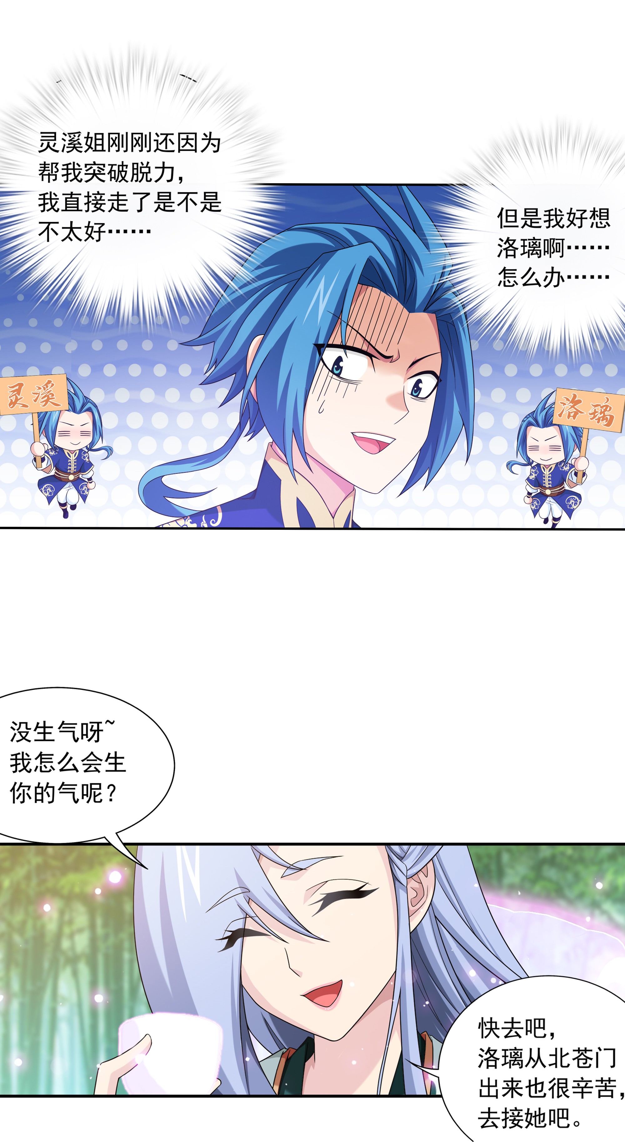 斗破苍穹之大主宰483 新的天榜第一