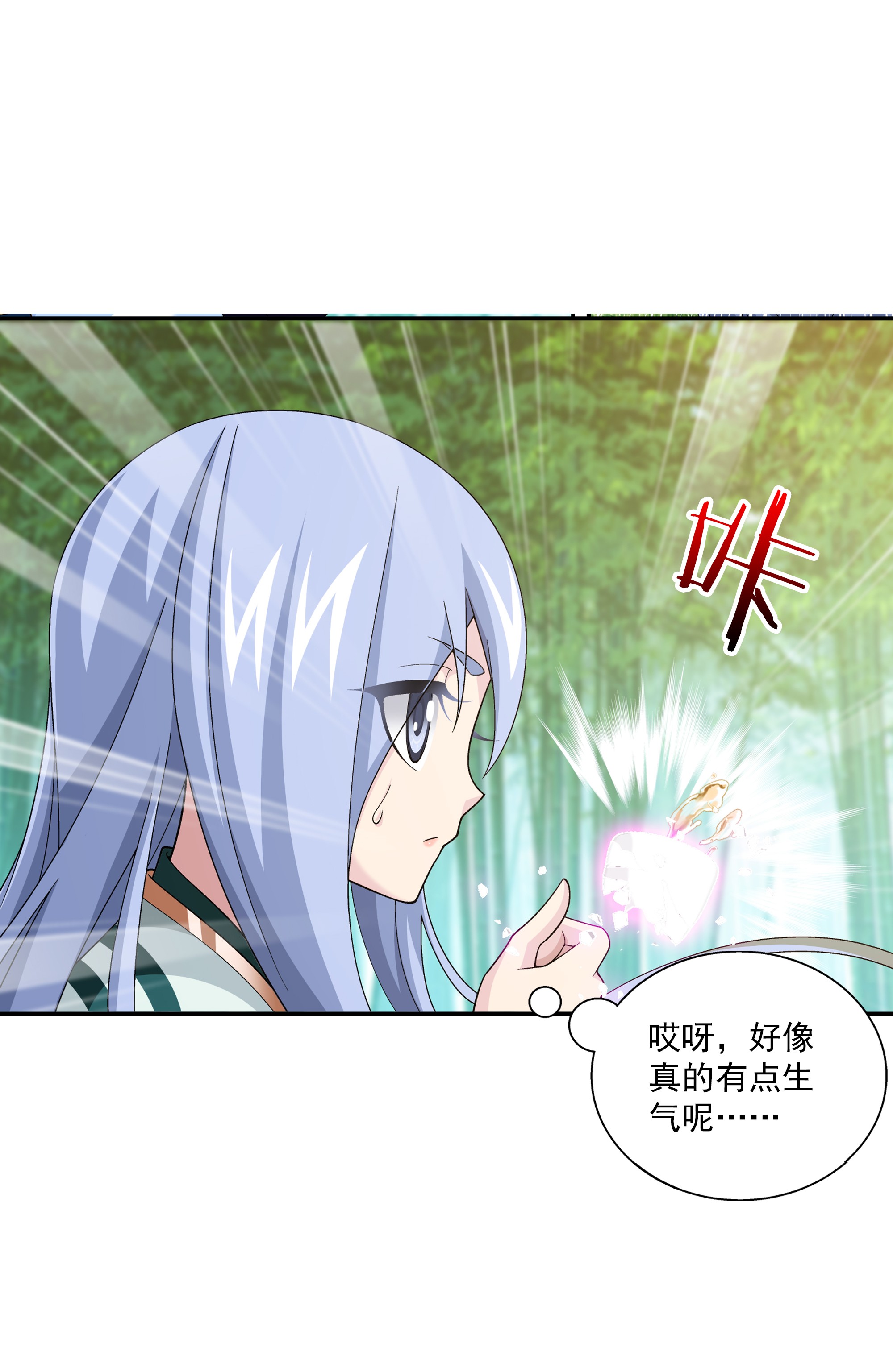 斗破苍穹之大主宰483 新的天榜第一