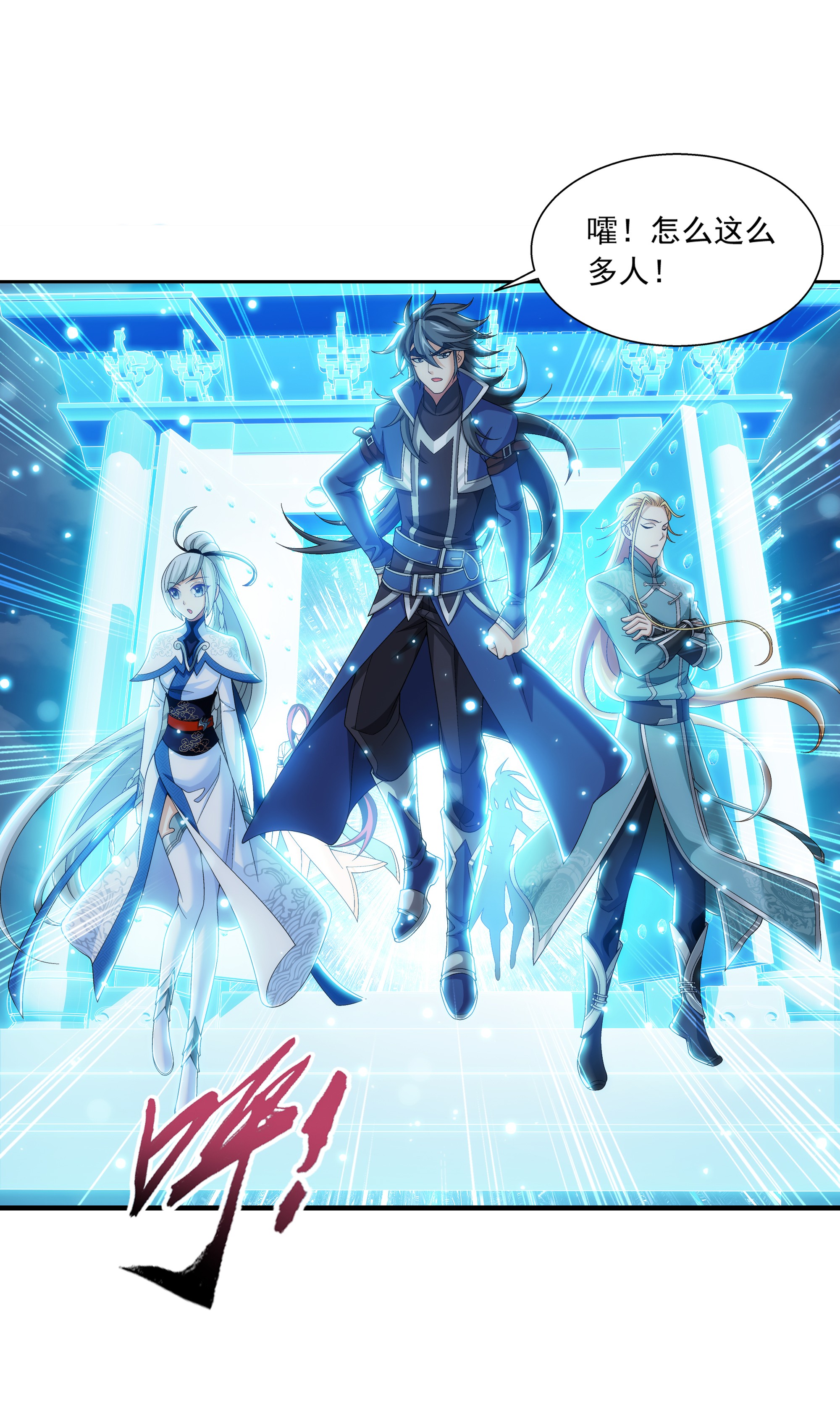 斗破苍穹之大主宰483 新的天榜第一