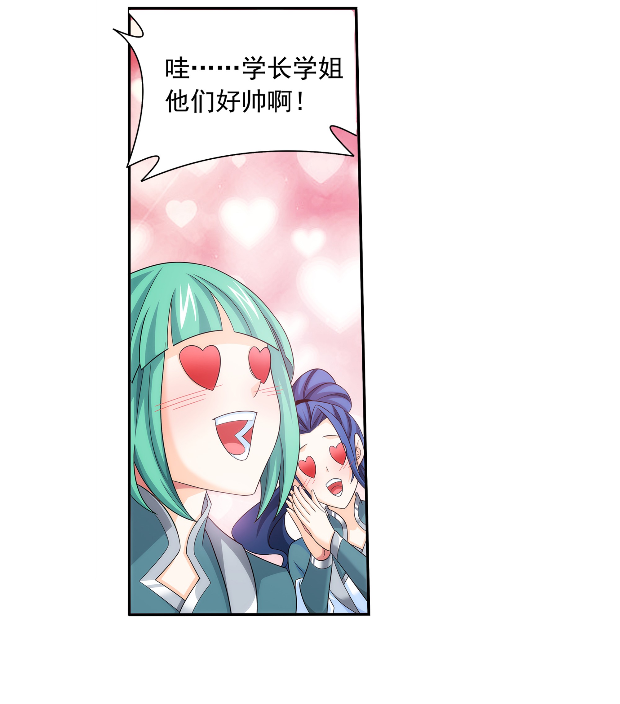 斗破苍穹之大主宰483 新的天榜第一