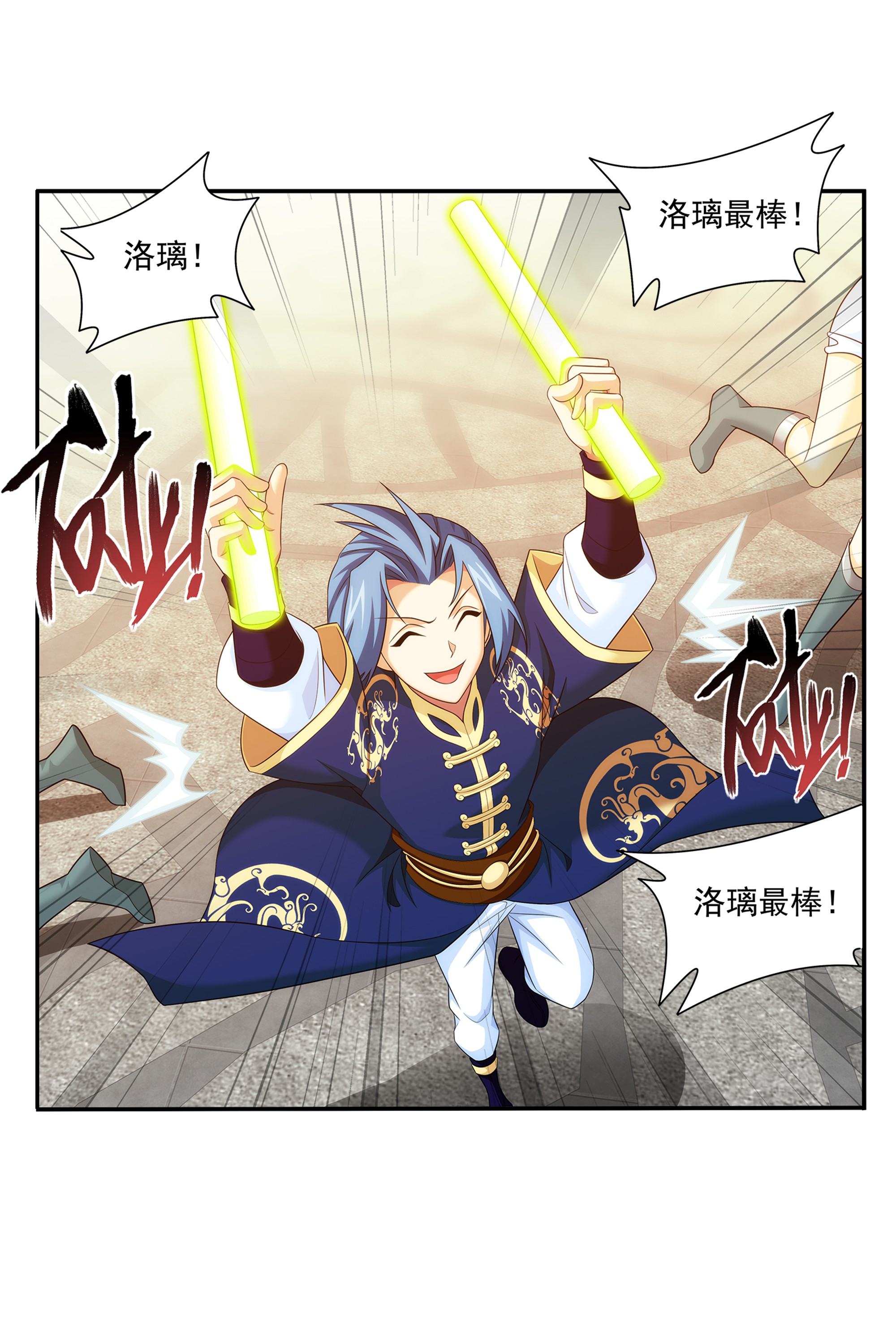 斗破苍穹之大主宰483 新的天榜第一