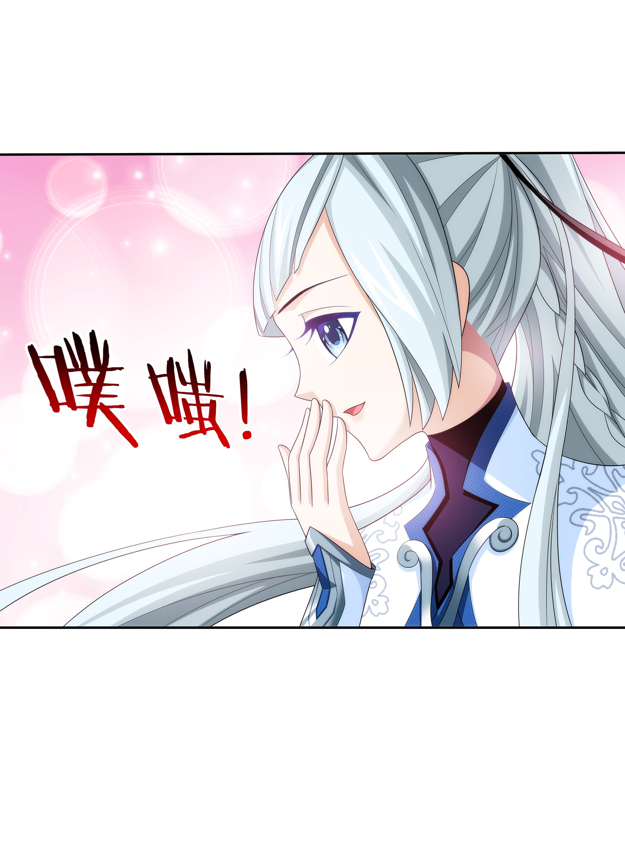 斗破苍穹之大主宰483 新的天榜第一