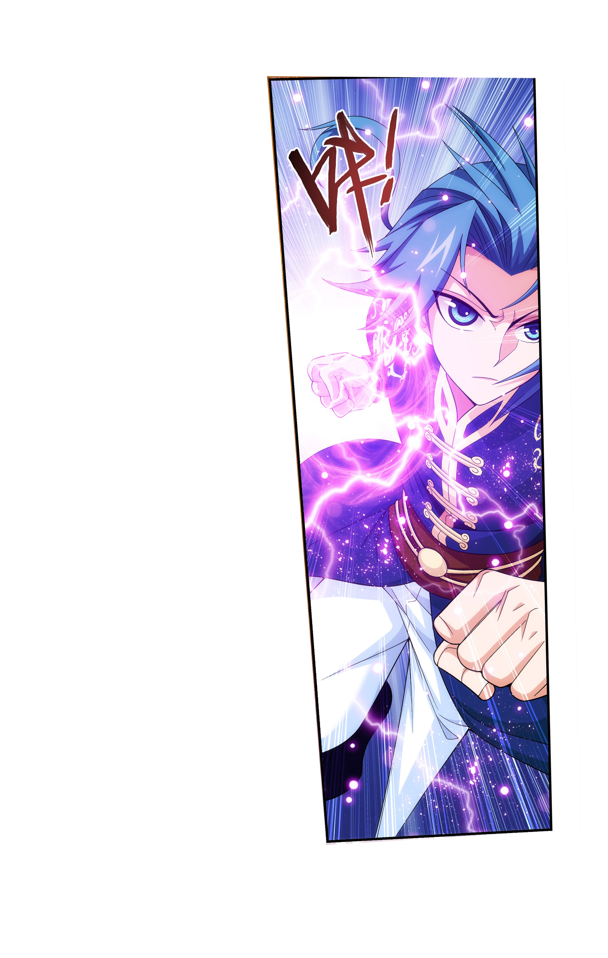 斗破苍穹之大主宰483 新的天榜第一