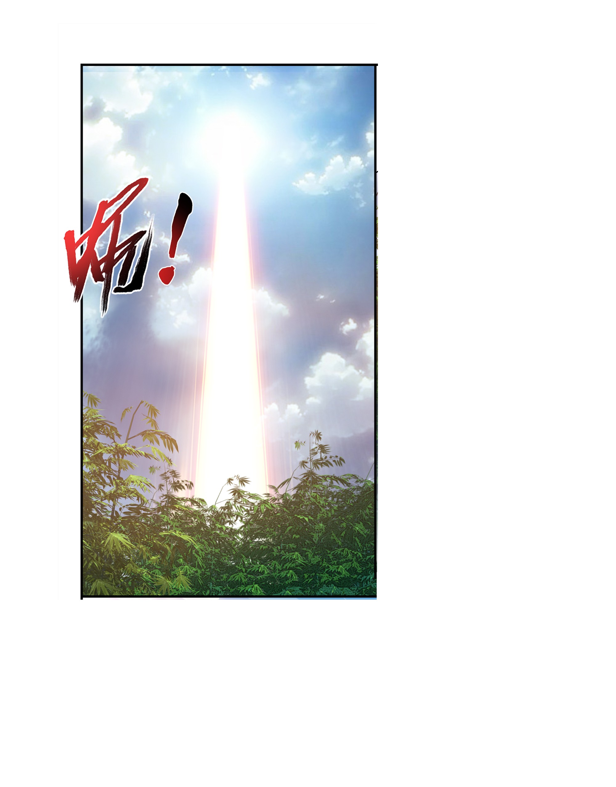 斗破苍穹之大主宰483 新的天榜第一