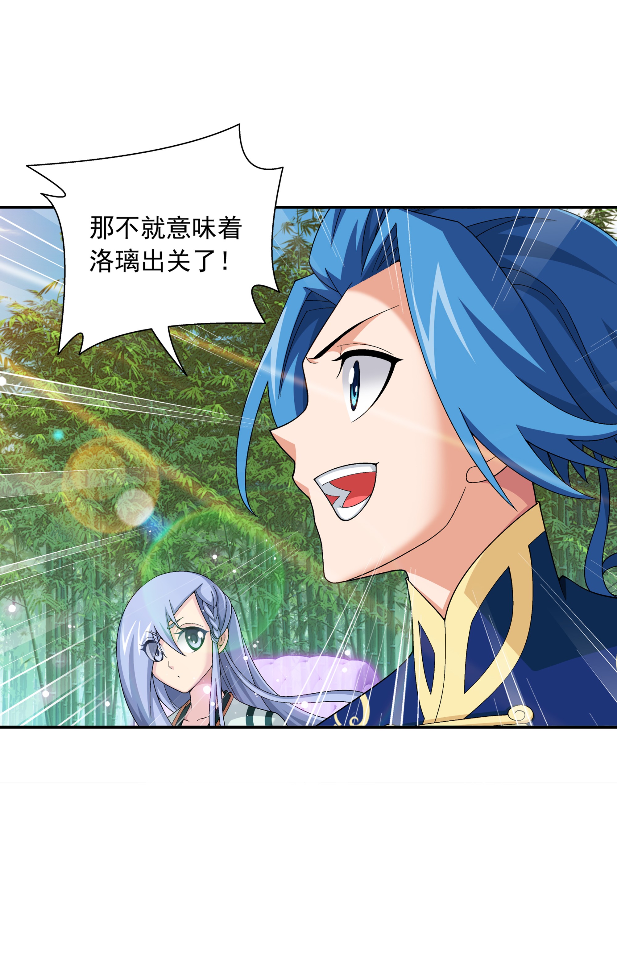 斗破苍穹之大主宰483 新的天榜第一