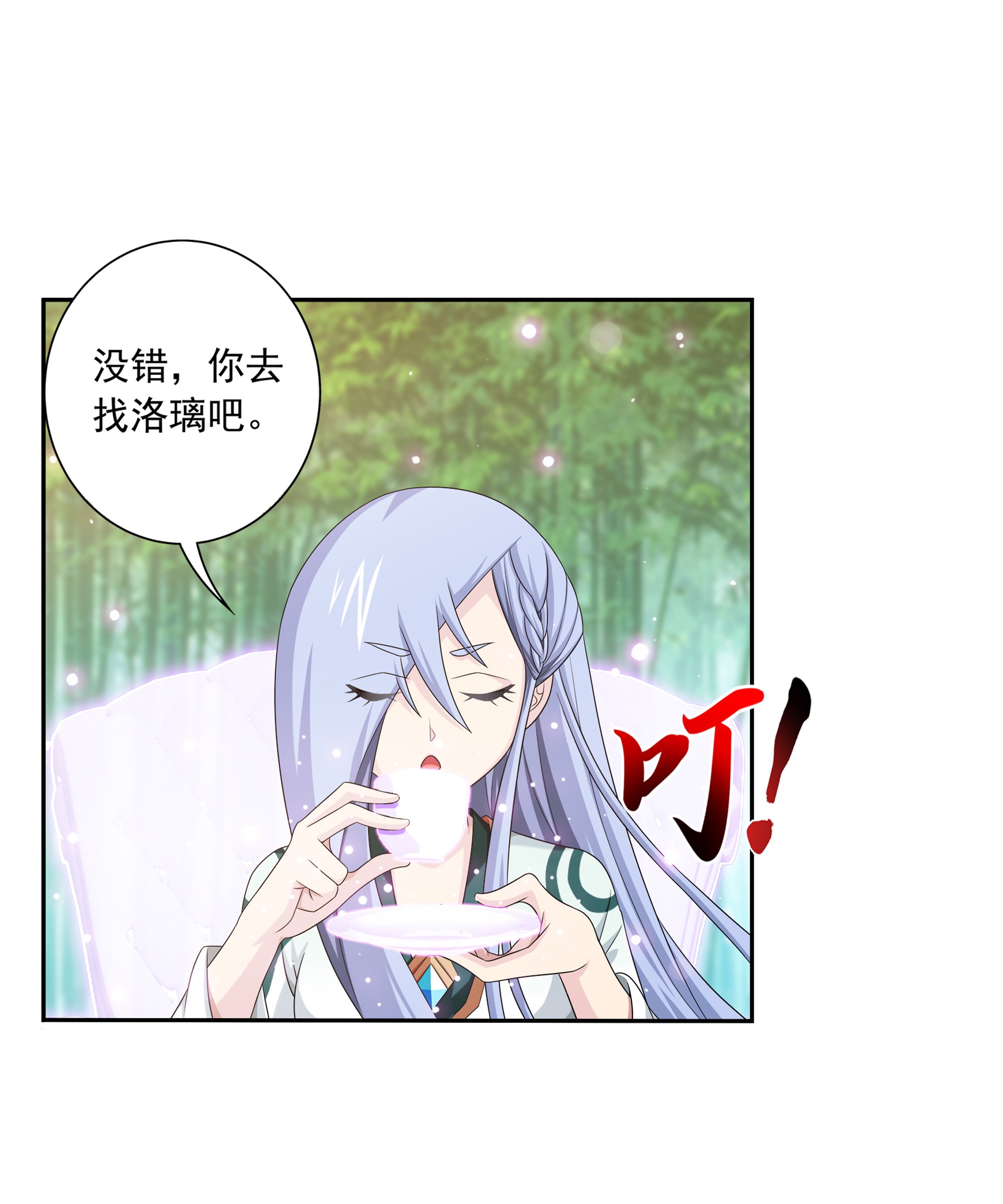 斗破苍穹之大主宰483 新的天榜第一