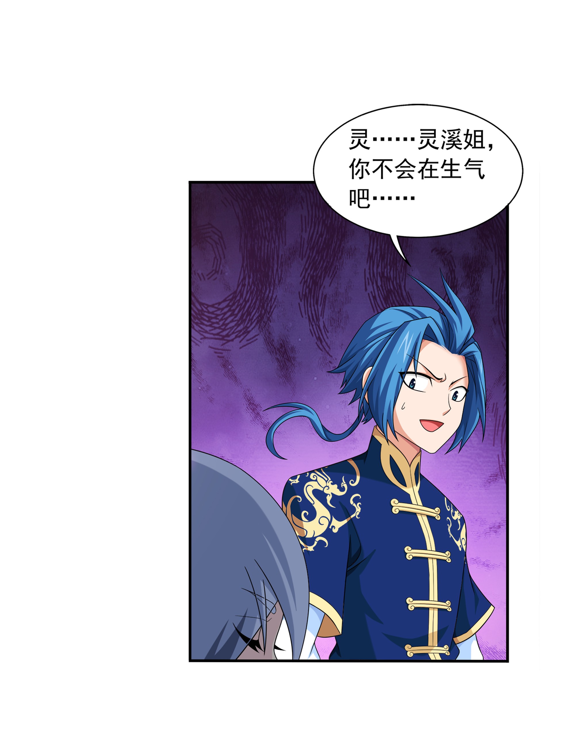 斗破苍穹之大主宰483 新的天榜第一