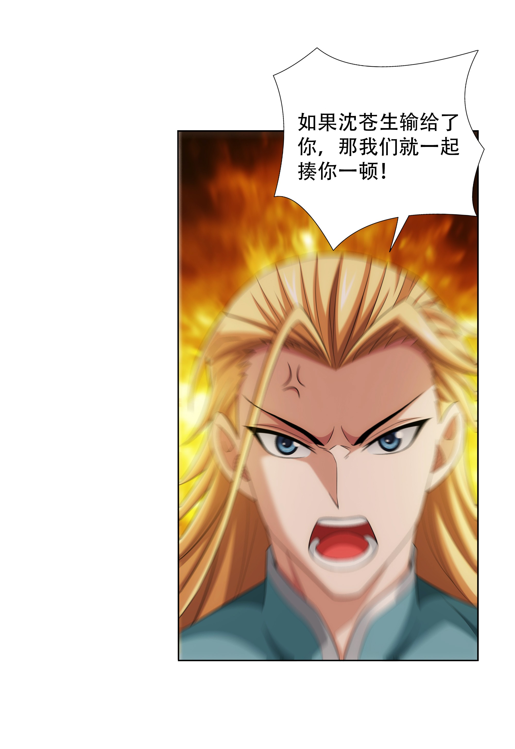 斗破苍穹之大主宰484 大赛动员！