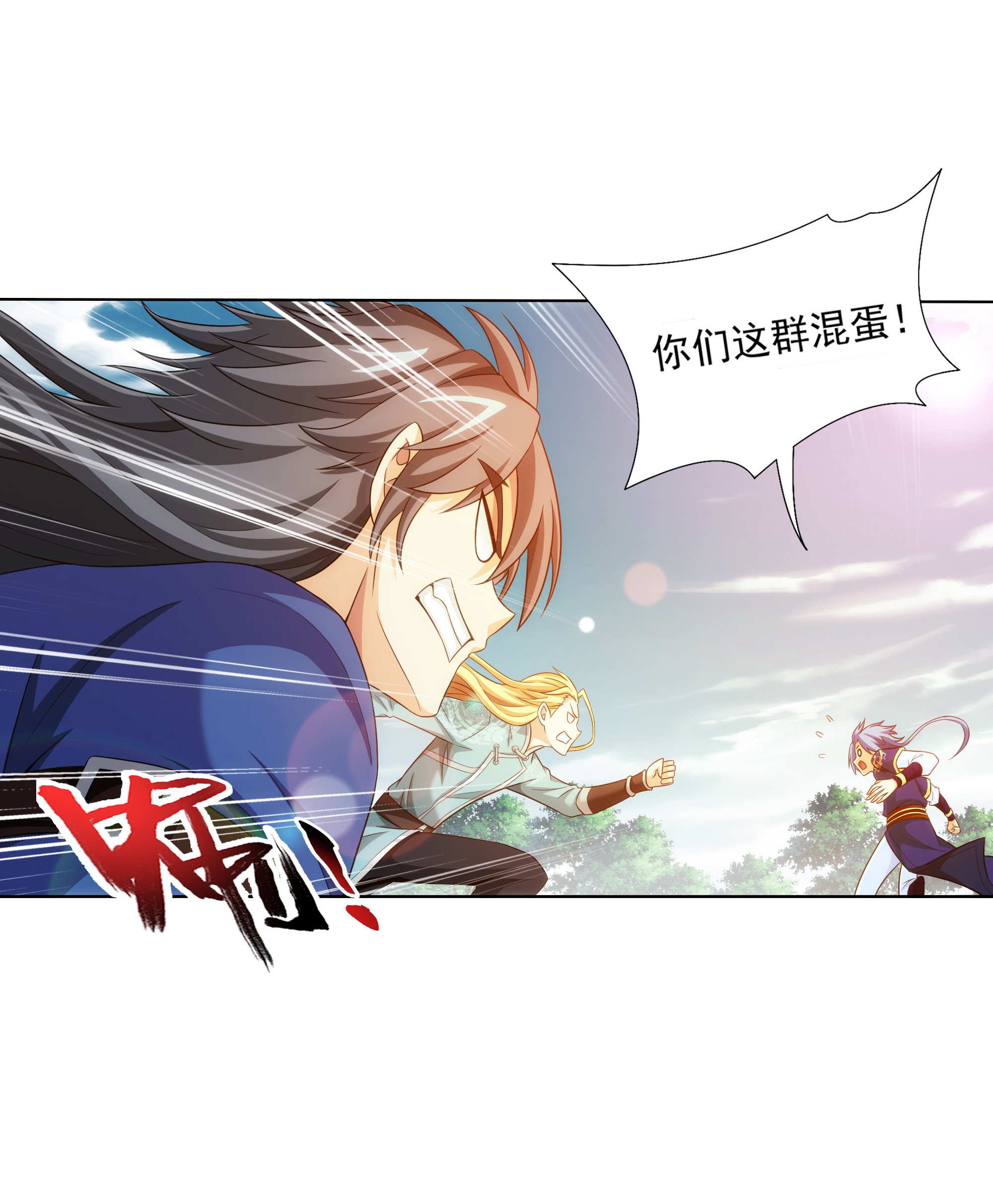 斗破苍穹之大主宰484 大赛动员！