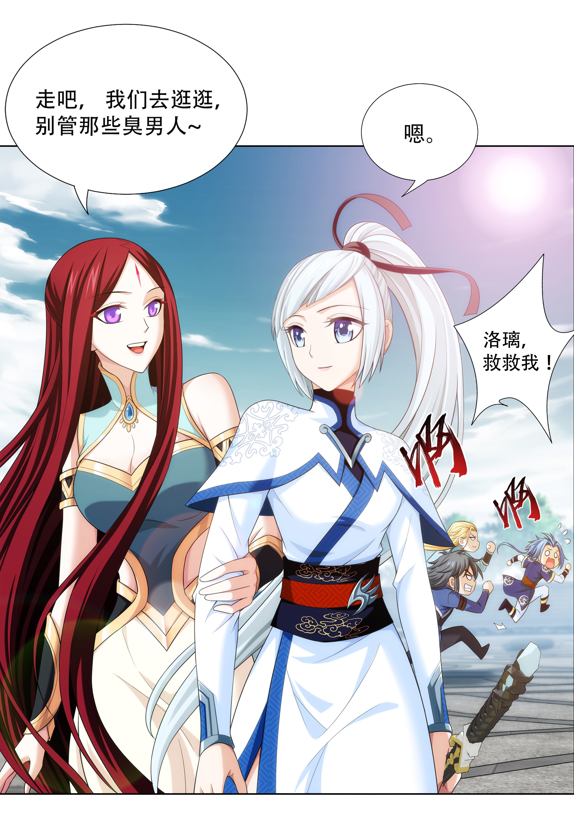 斗破苍穹之大主宰484 大赛动员！