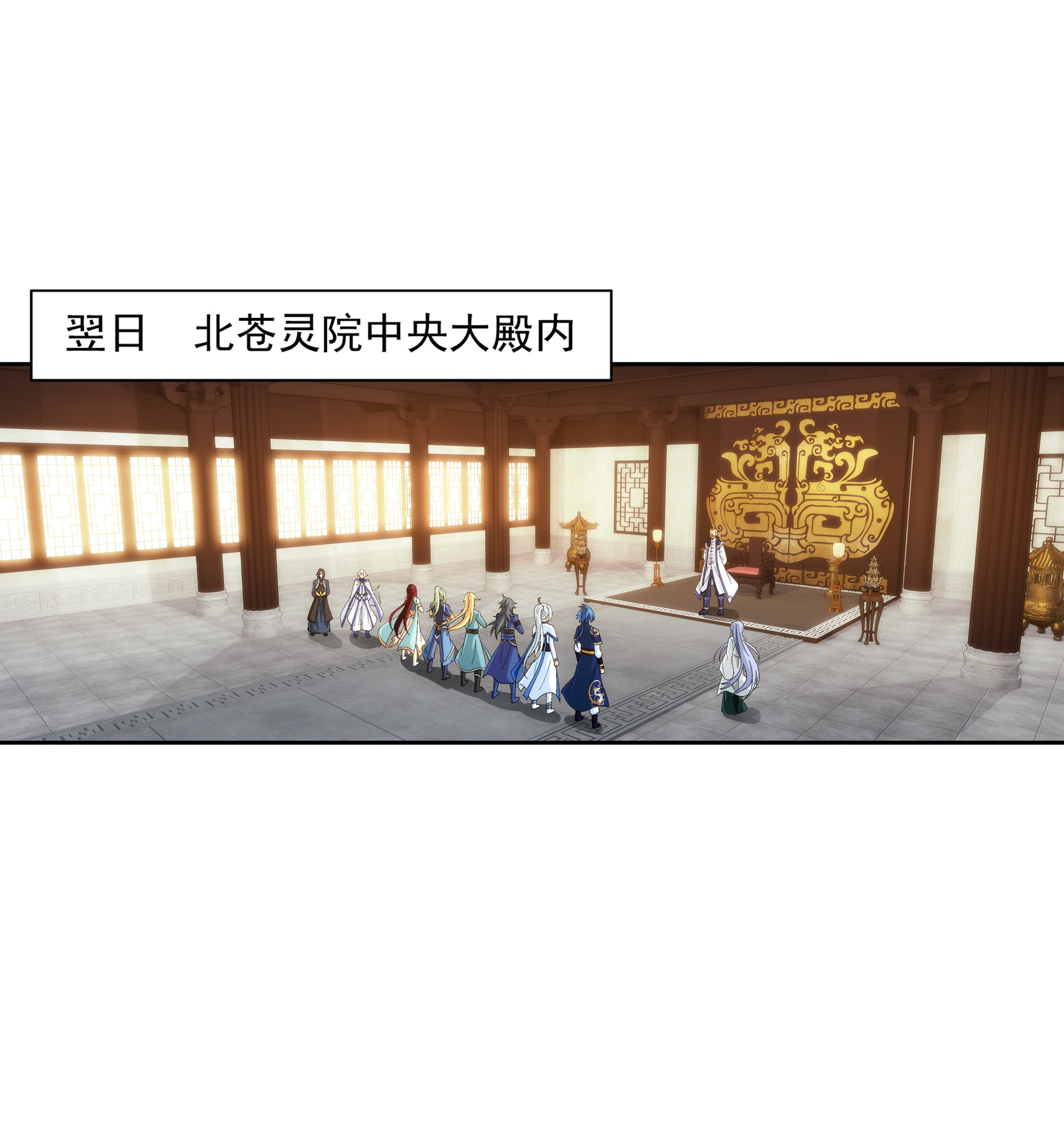 斗破苍穹之大主宰484 大赛动员！