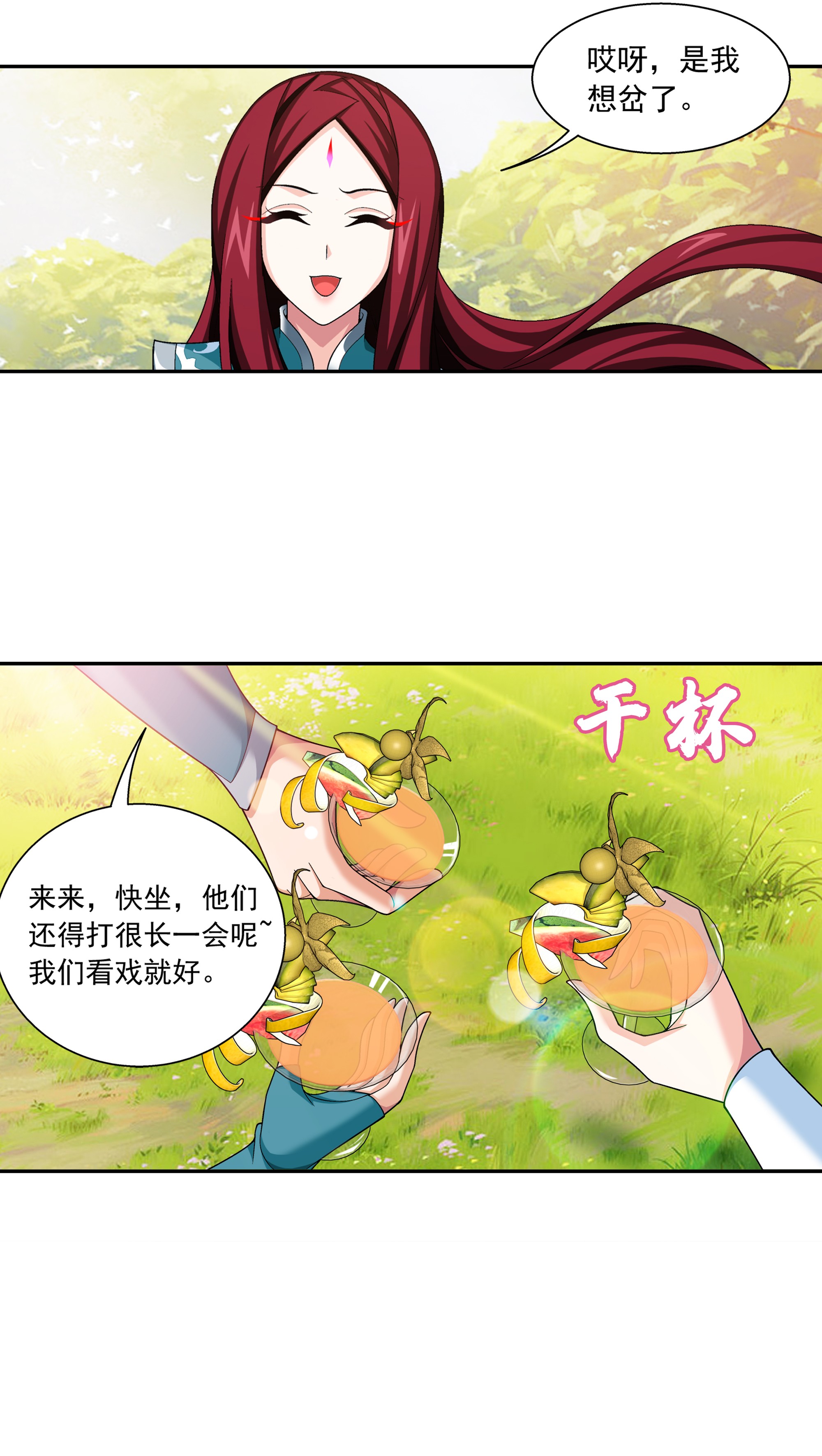 斗破苍穹之大主宰485 破碎的遗迹大陆