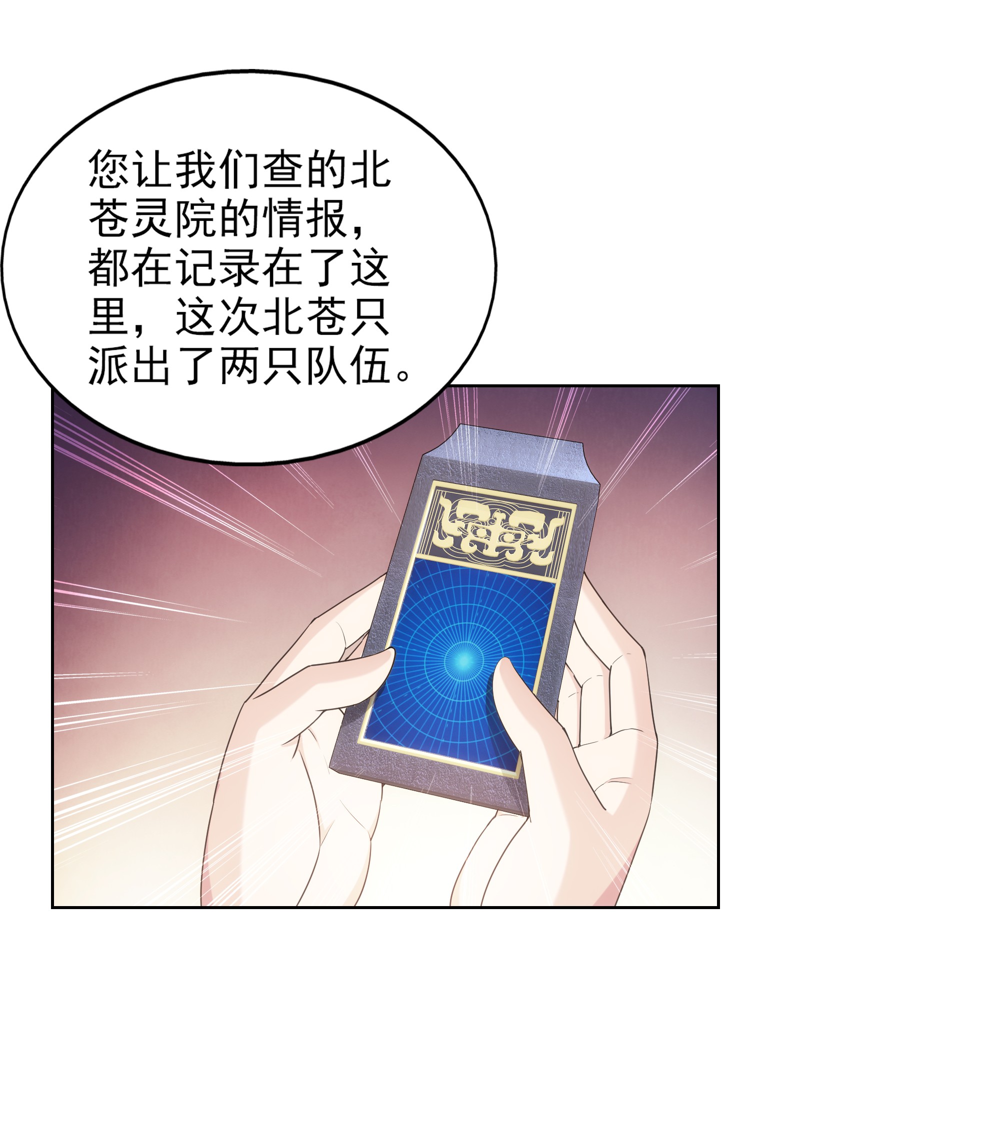 斗破苍穹之大主宰485 破碎的遗迹大陆