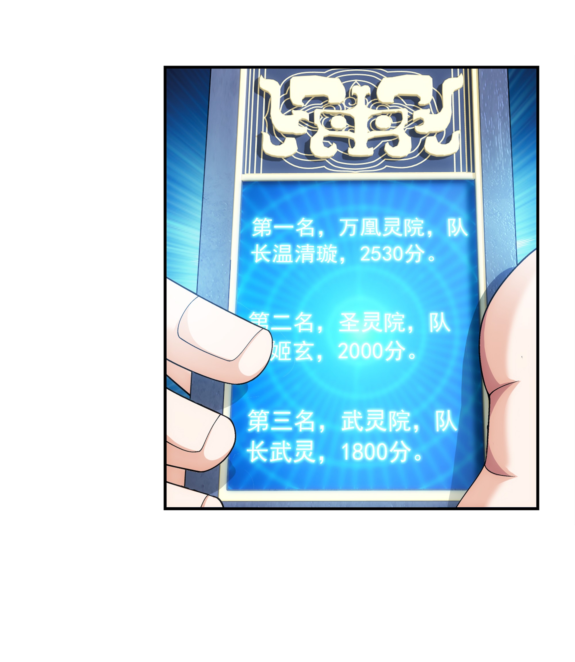 斗破苍穹之大主宰485 破碎的遗迹大陆