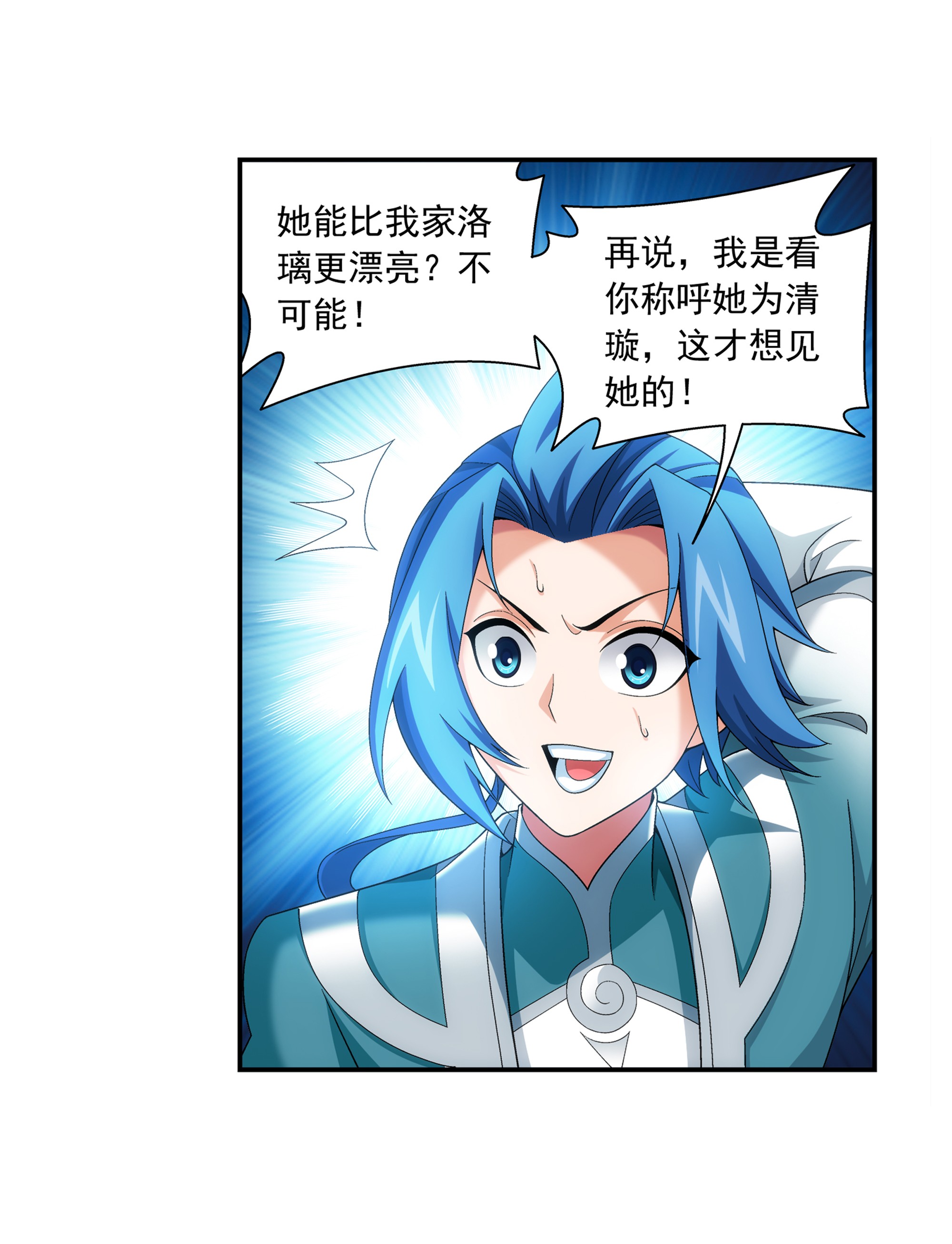 斗破苍穹之大主宰485 破碎的遗迹大陆