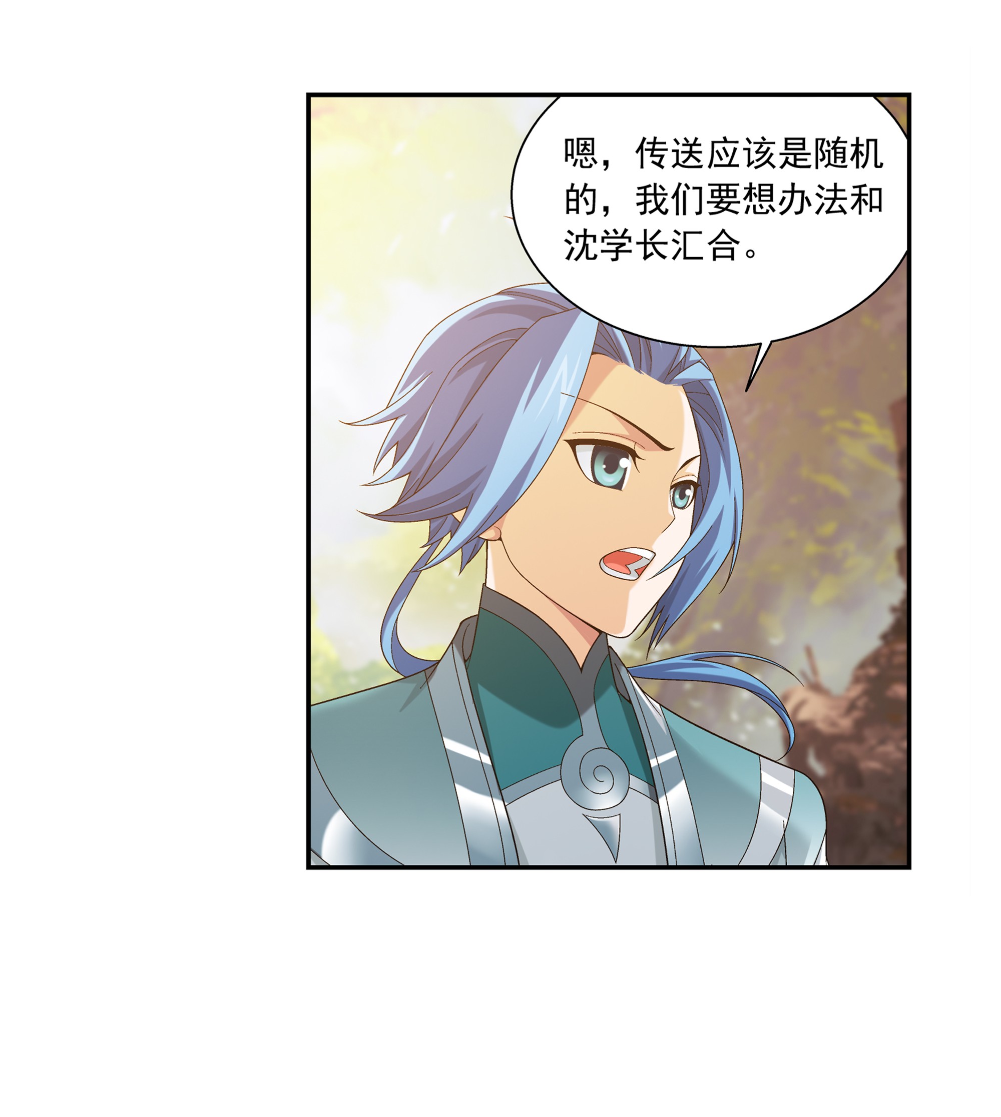 斗破苍穹之大主宰485 破碎的遗迹大陆