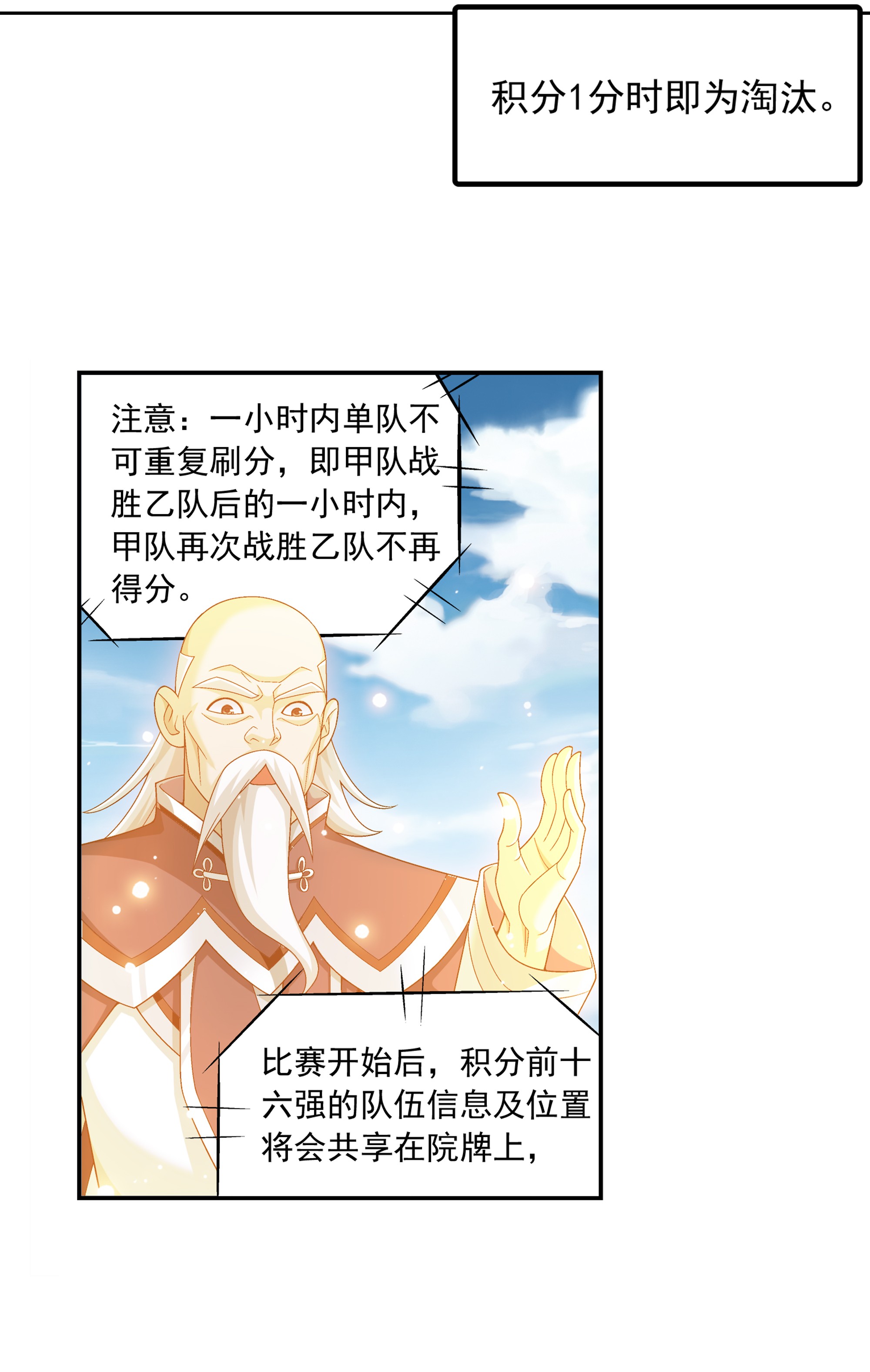 斗破苍穹之大主宰485 破碎的遗迹大陆