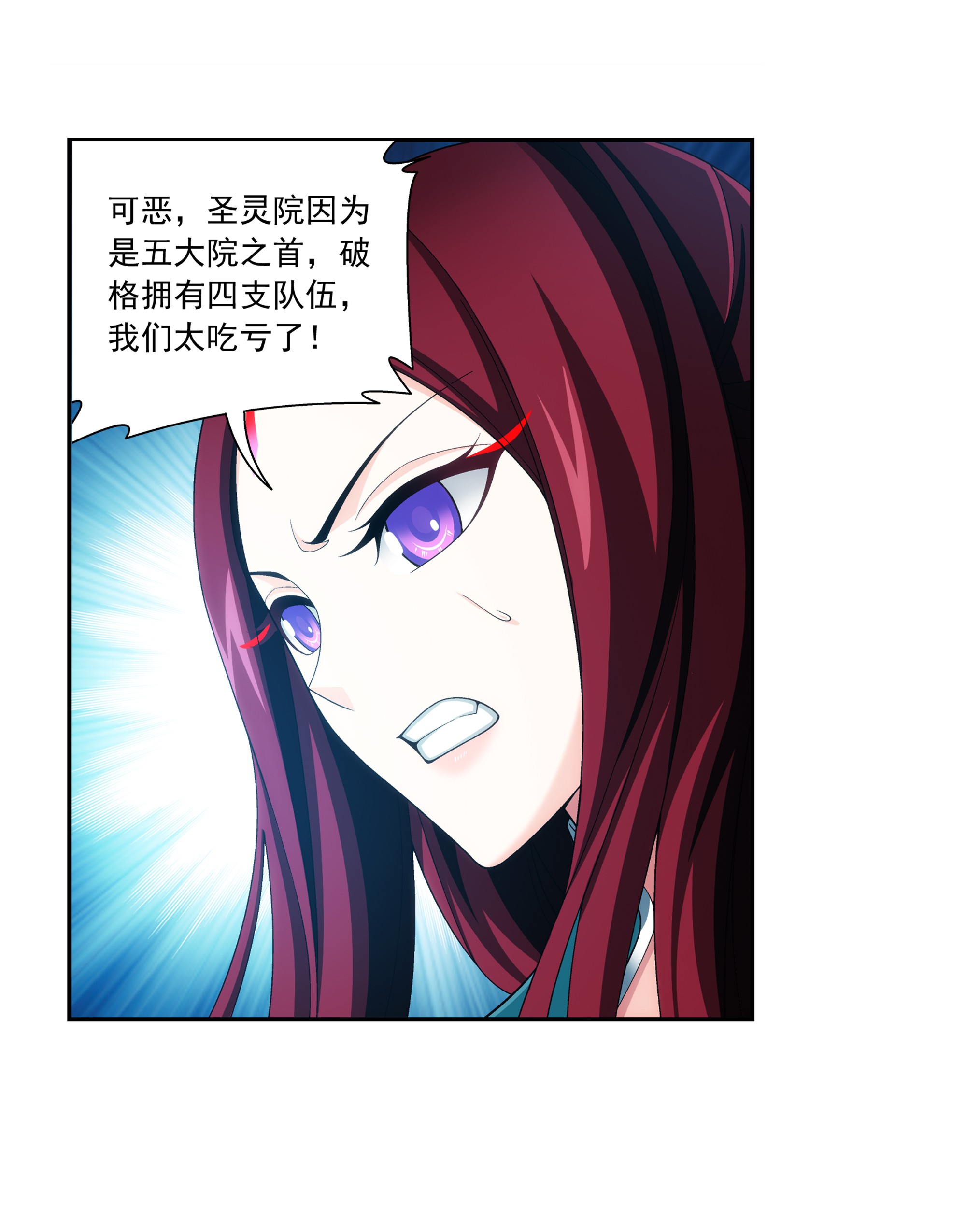 斗破苍穹之大主宰486 目标：荒灵院！