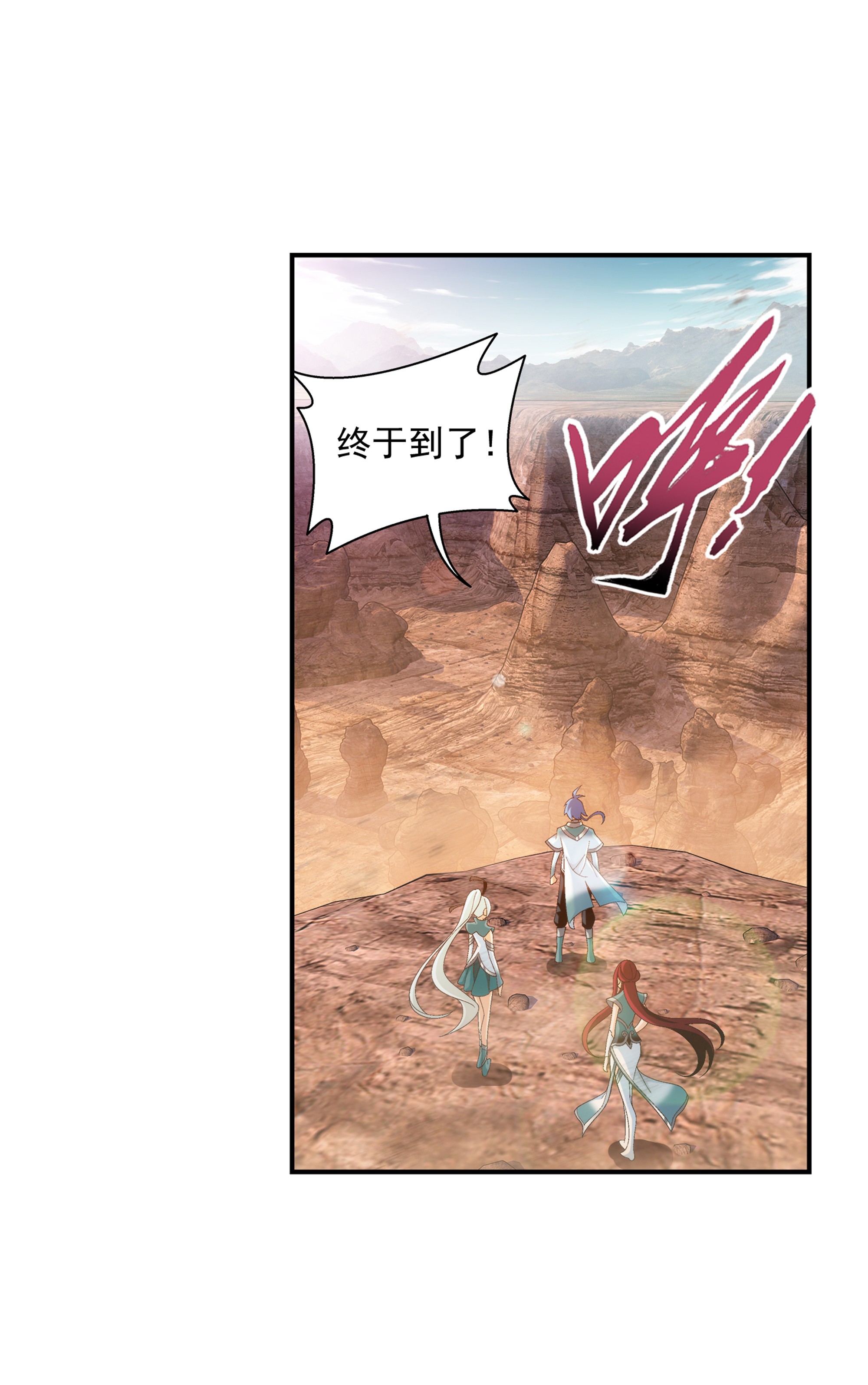 斗破苍穹之大主宰486 目标：荒灵院！