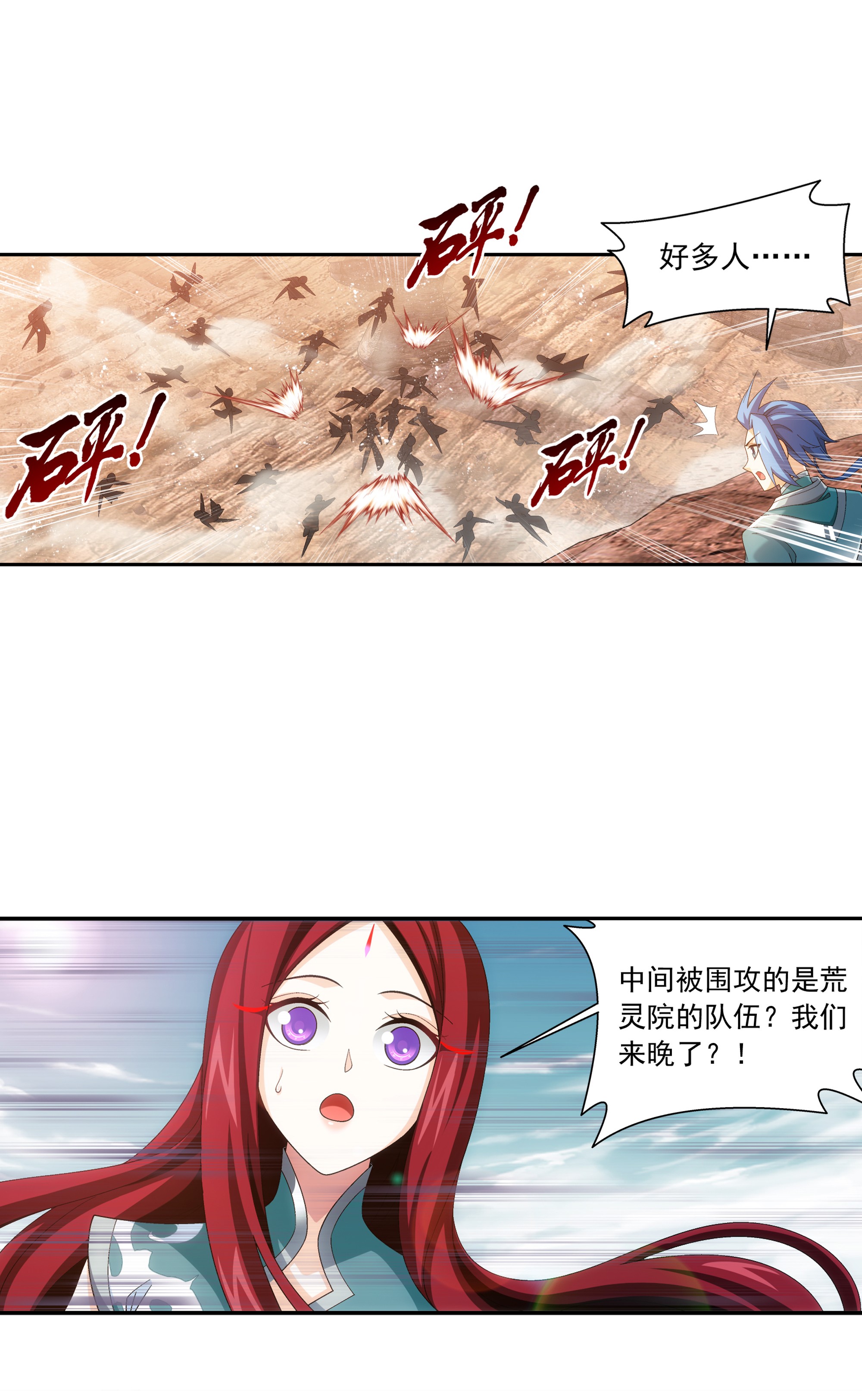 斗破苍穹之大主宰486 目标：荒灵院！
