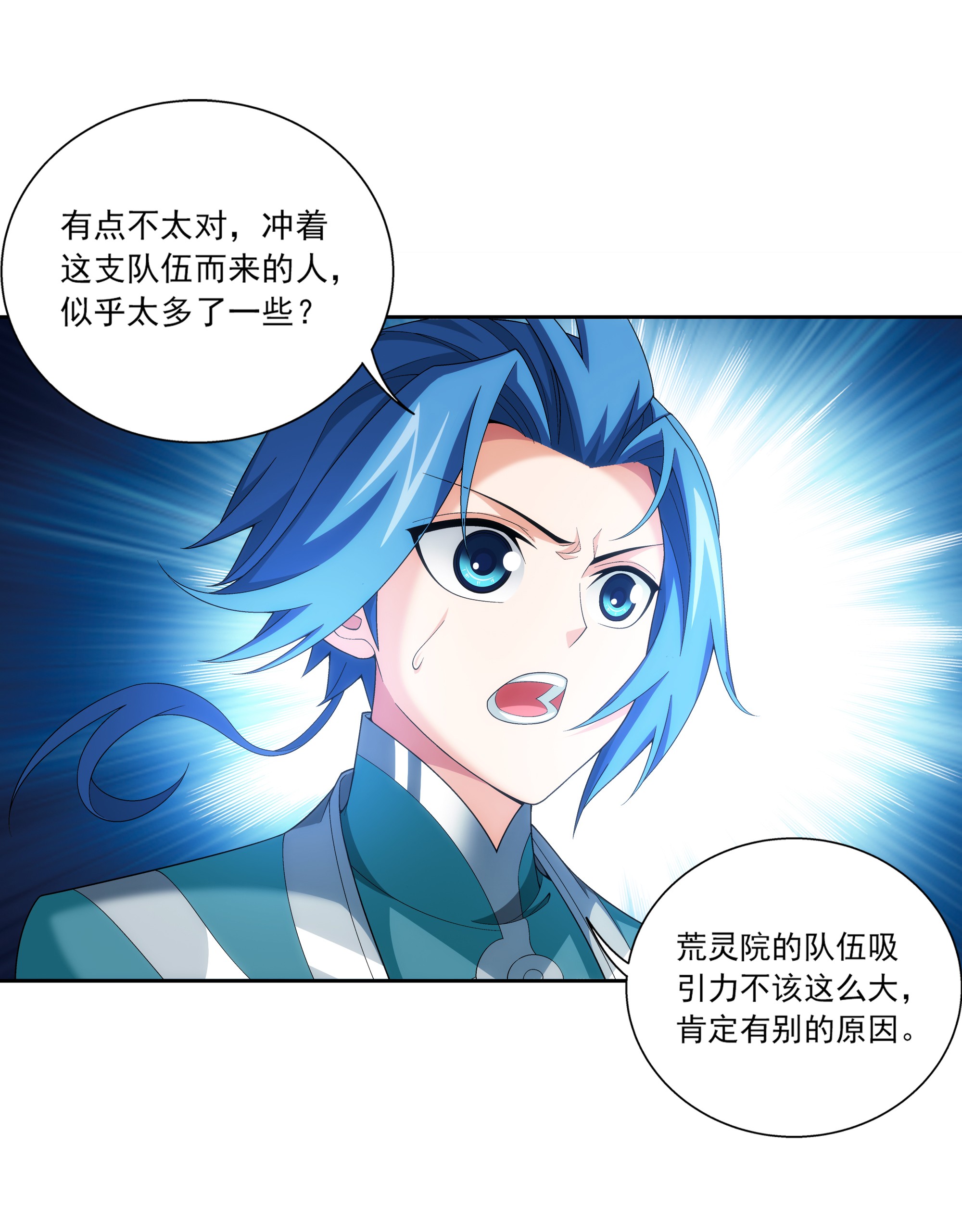 斗破苍穹之大主宰486 目标：荒灵院！