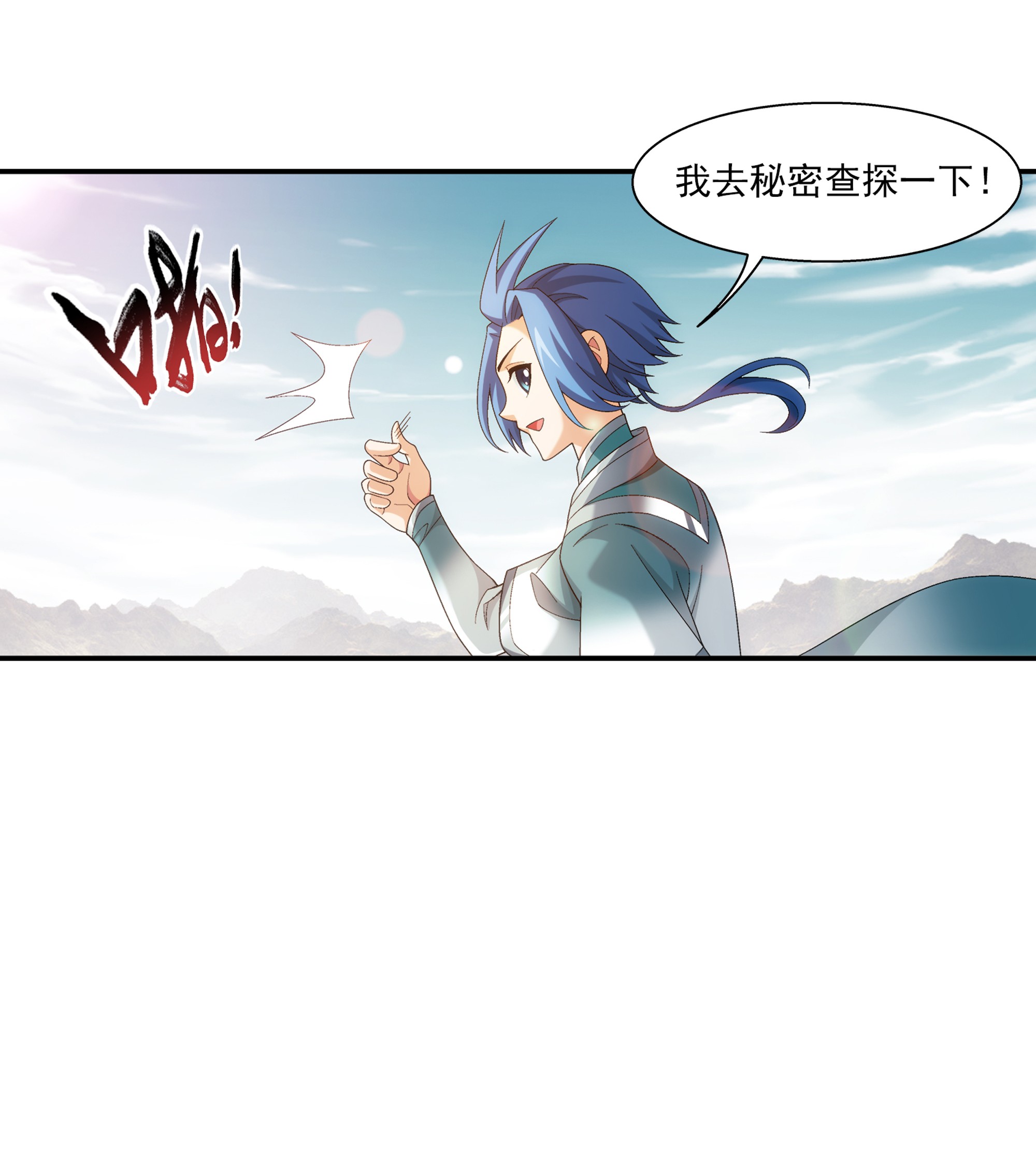 斗破苍穹之大主宰486 目标：荒灵院！