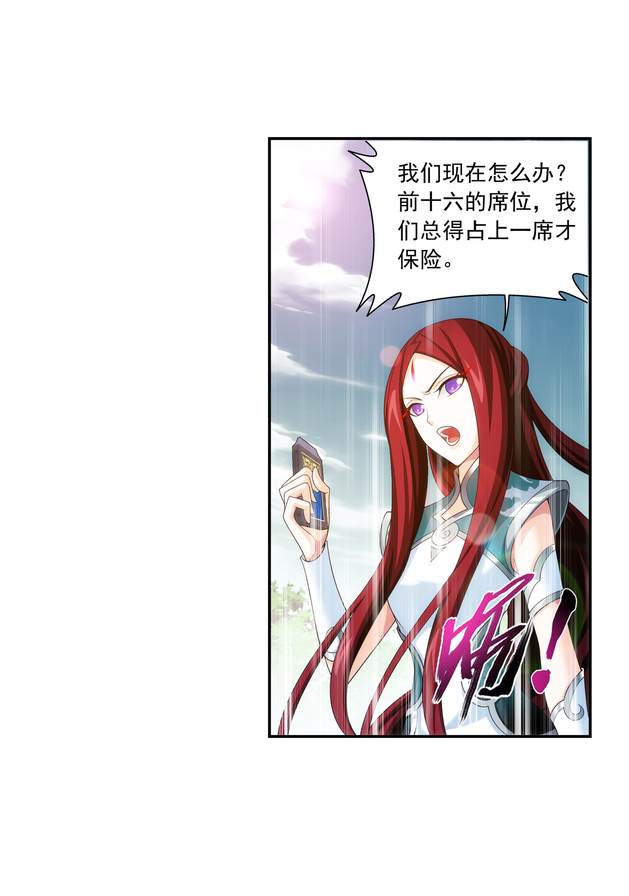 斗破苍穹之大主宰486 目标：荒灵院！