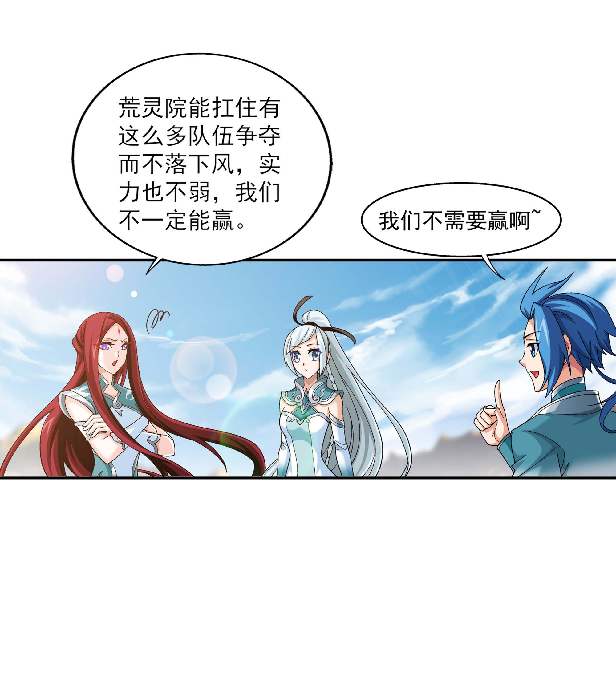 斗破苍穹之大主宰486 目标：荒灵院！