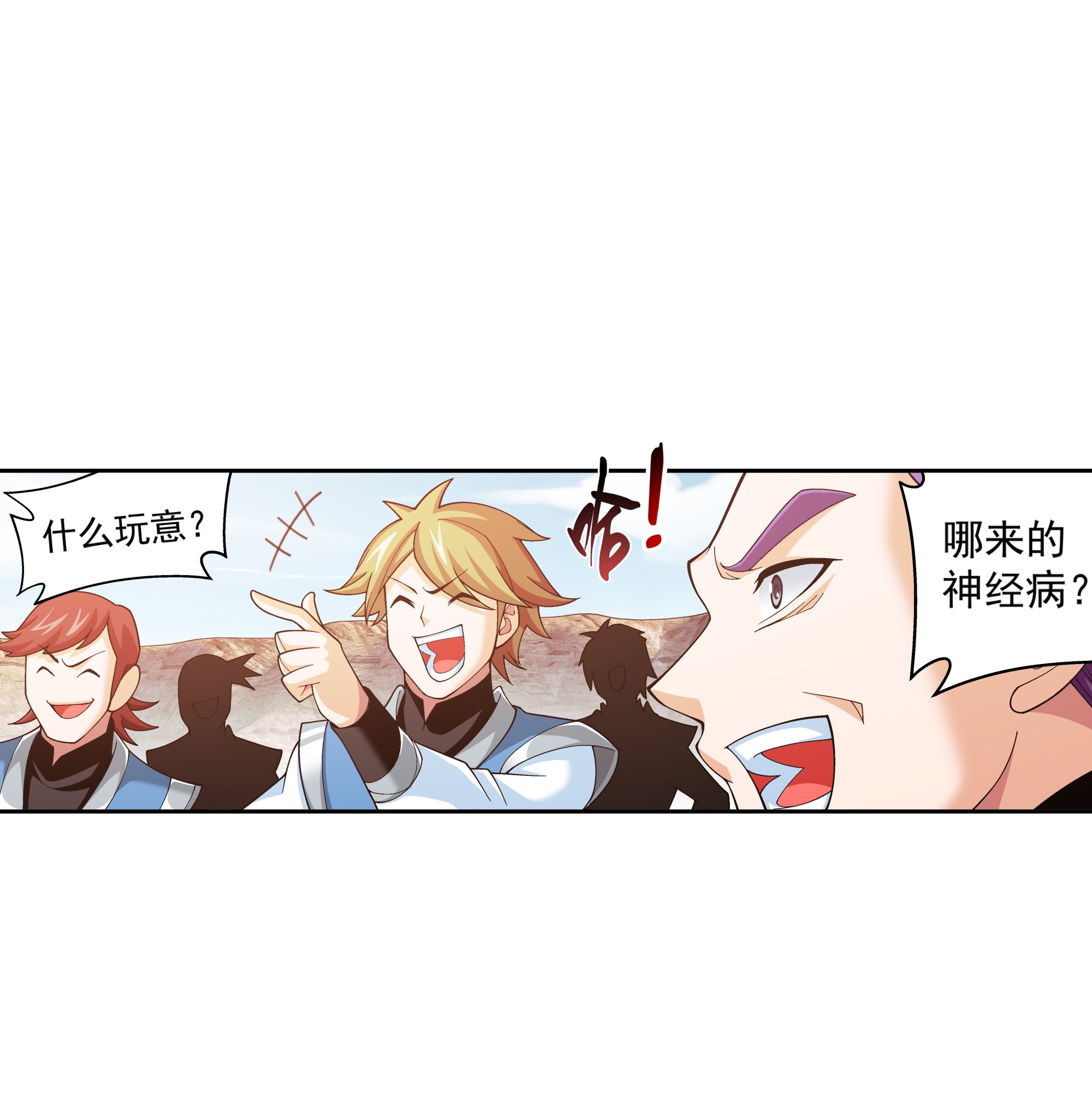 斗破苍穹之大主宰486 目标：荒灵院！