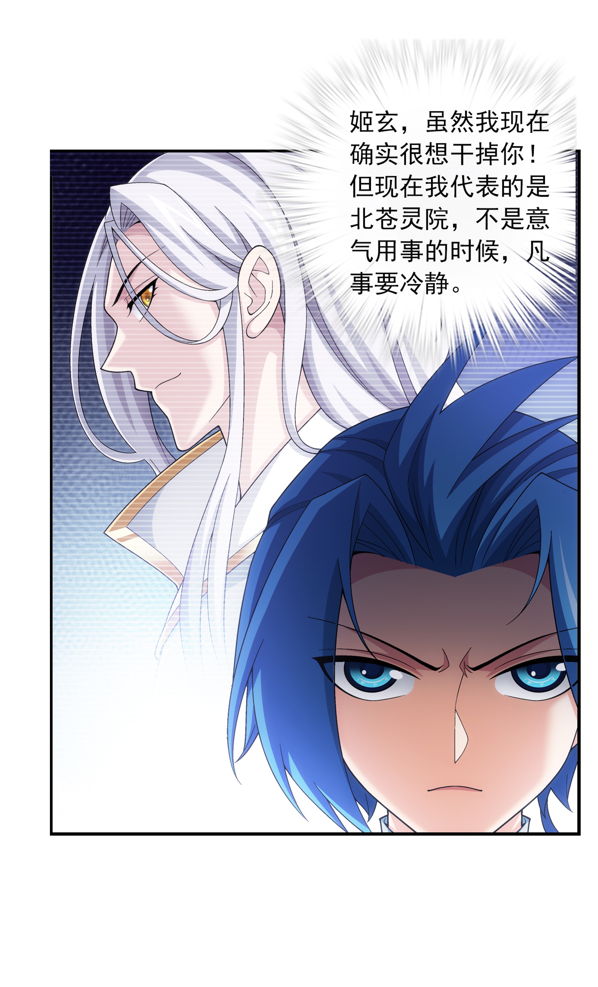 斗破苍穹之大主宰486 目标：荒灵院！