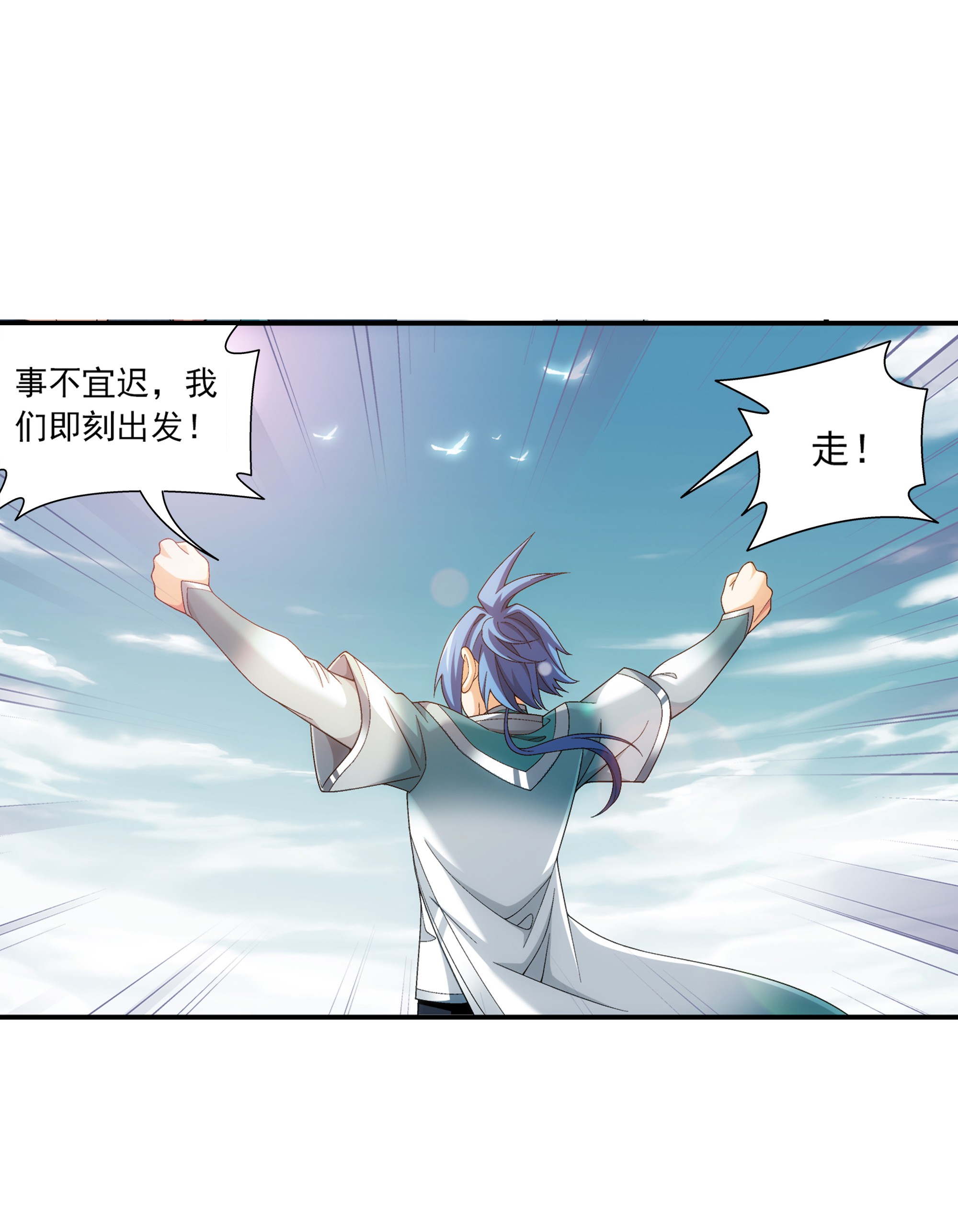 斗破苍穹之大主宰486 目标：荒灵院！