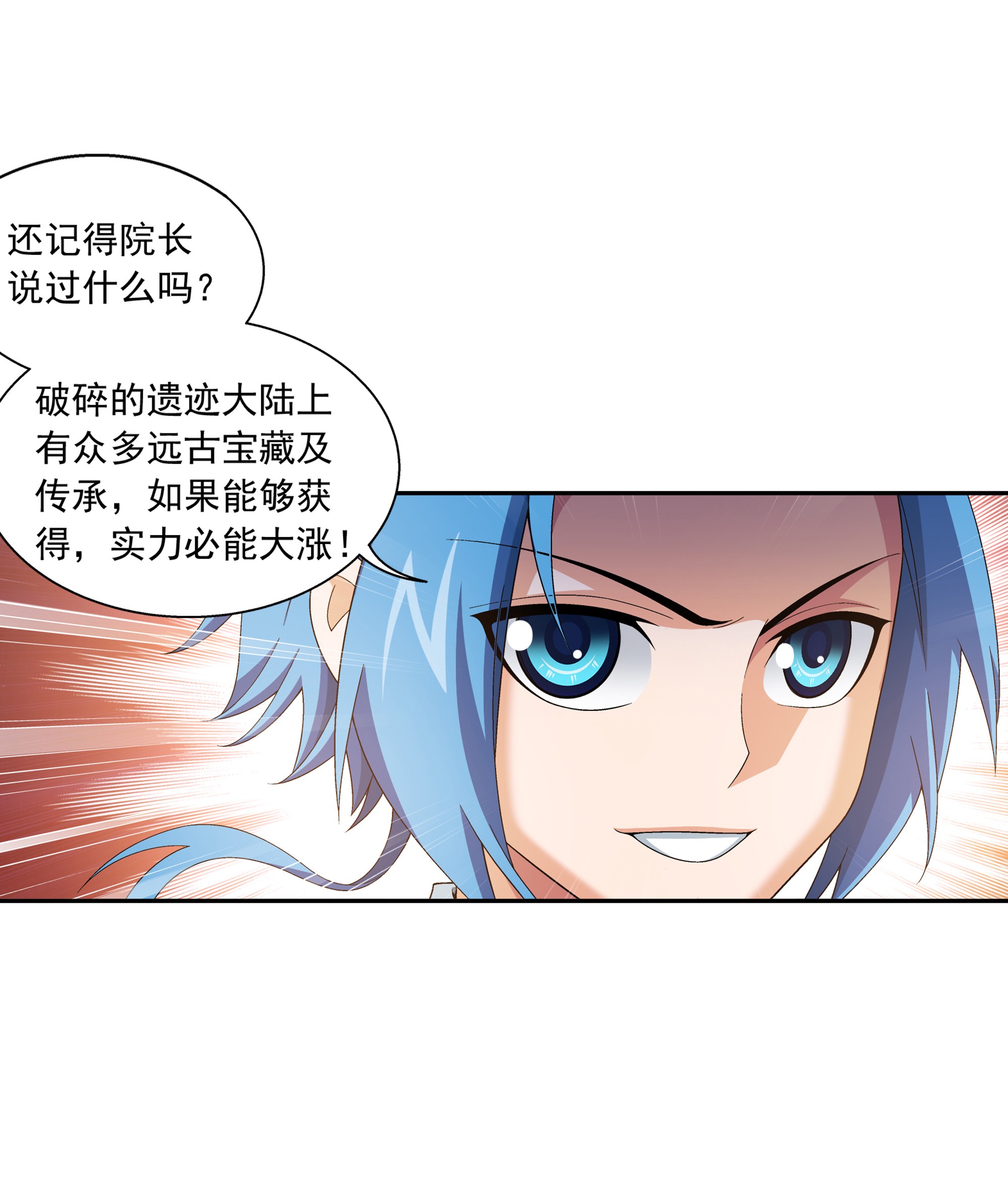 斗破苍穹之大主宰487 “友善”合作