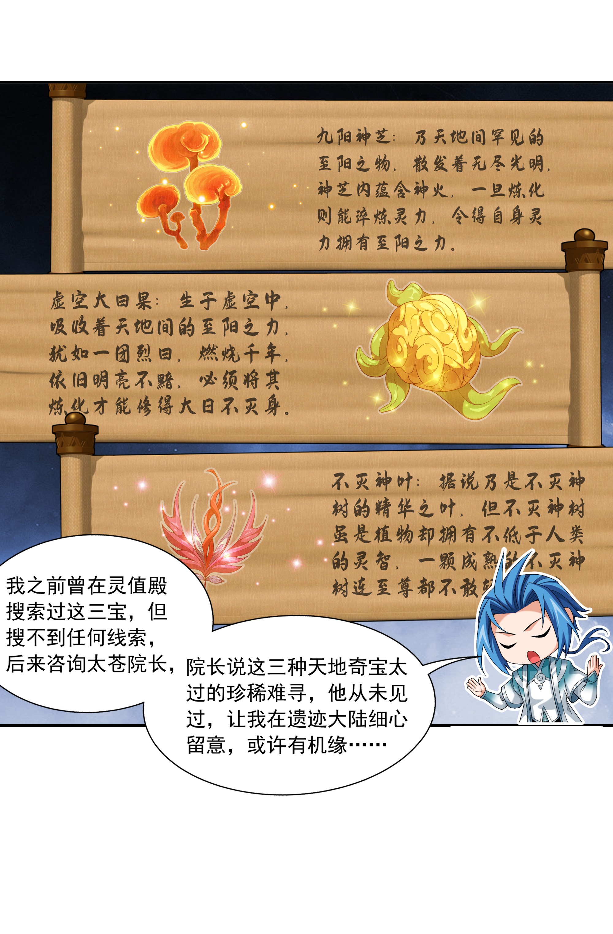 斗破苍穹之大主宰487 “友善”合作