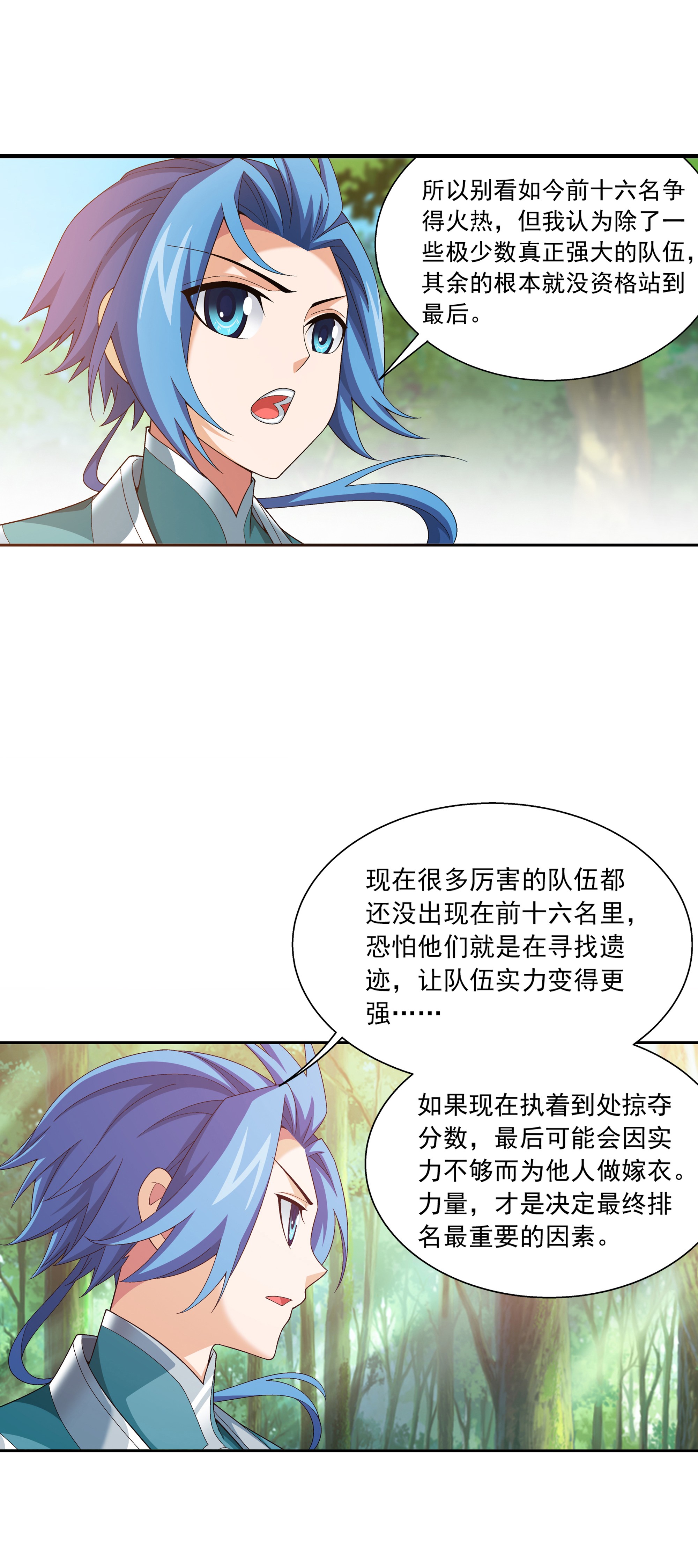 斗破苍穹之大主宰487 “友善”合作