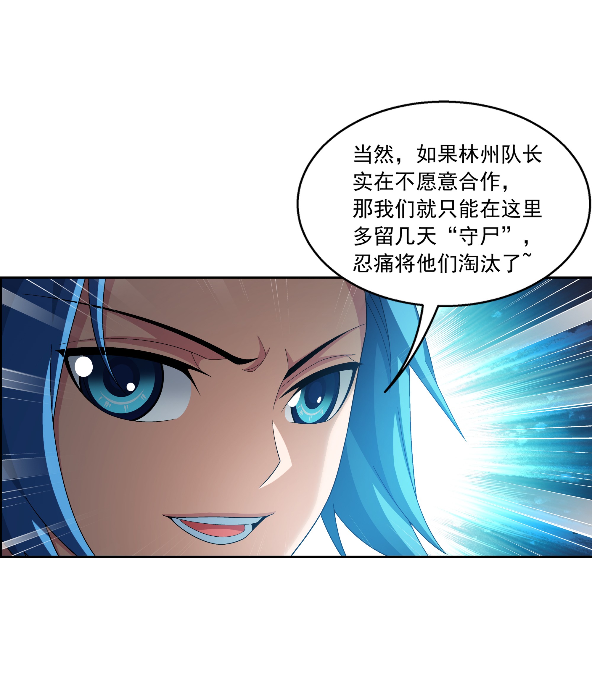 斗破苍穹之大主宰487 “友善”合作