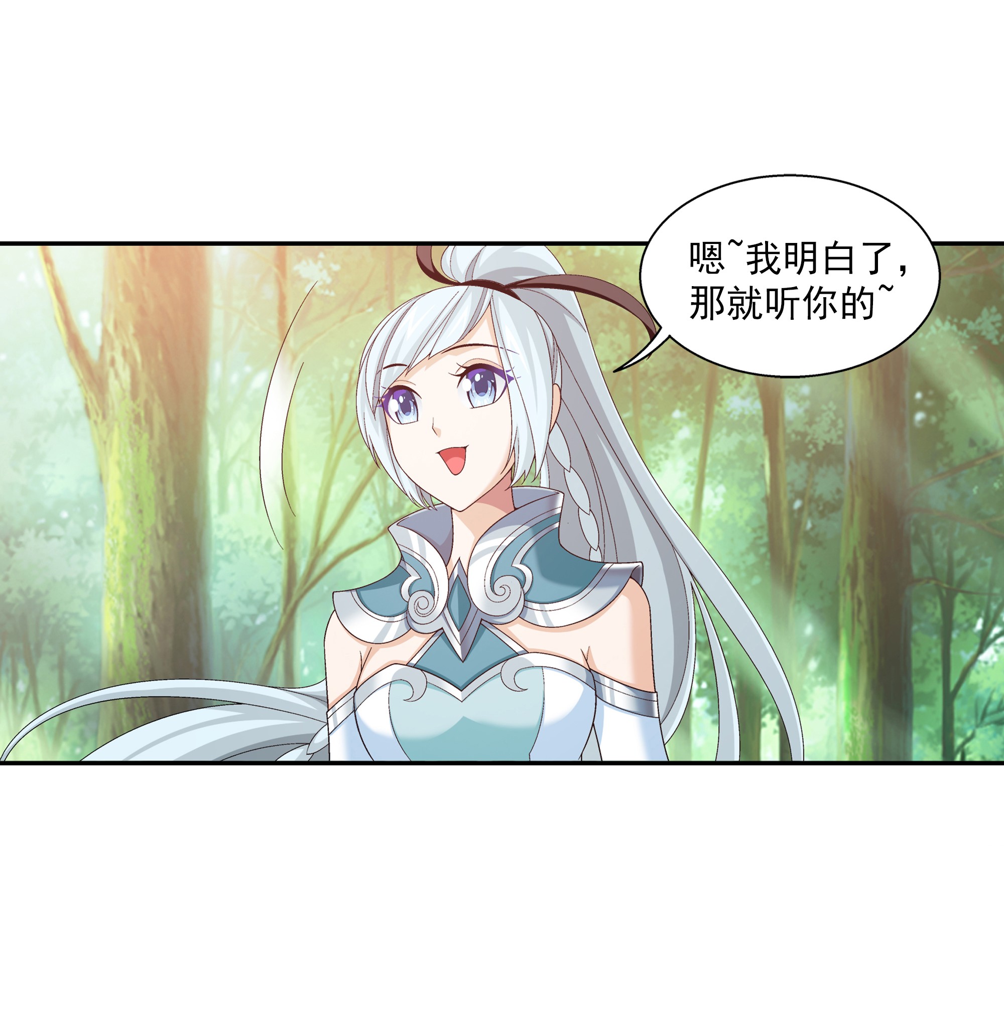 斗破苍穹之大主宰487 “友善”合作